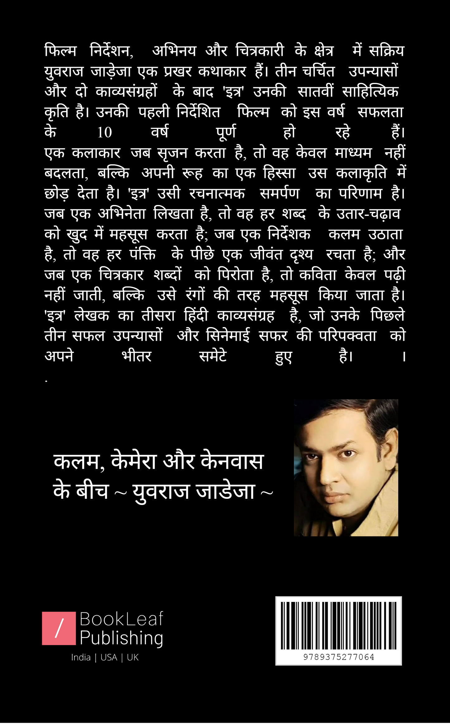 इत्र
