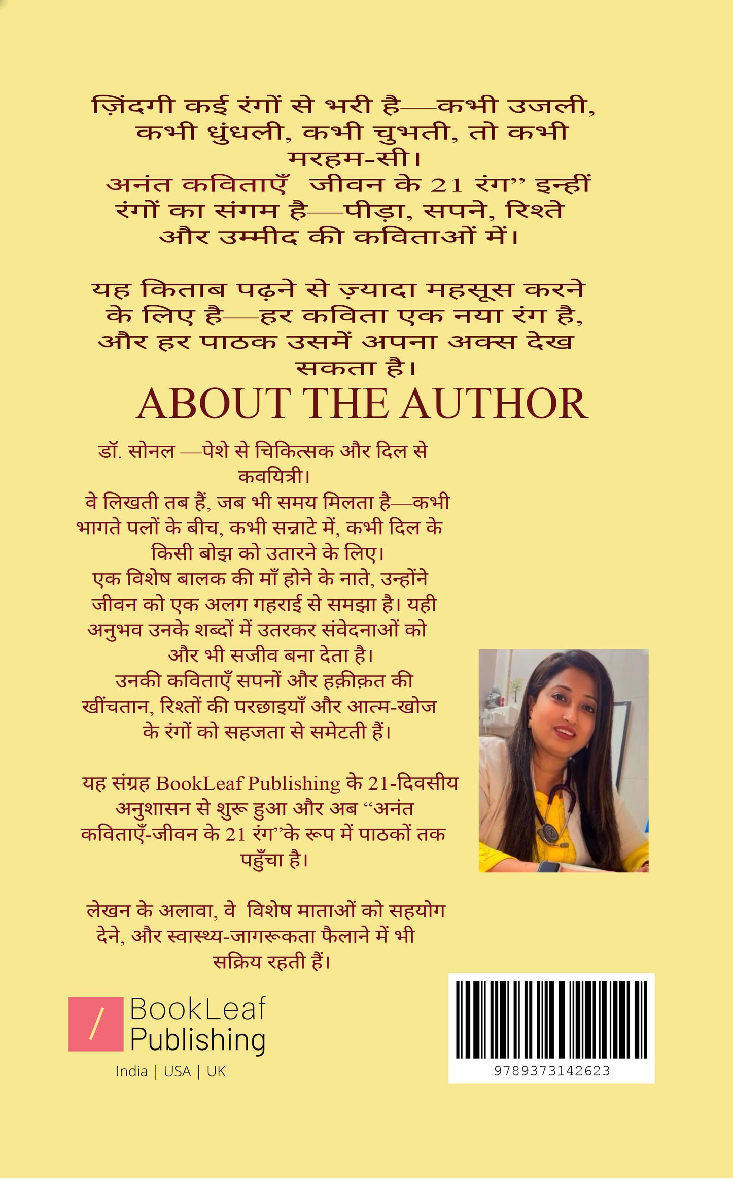 “अनंत कविताएँ”