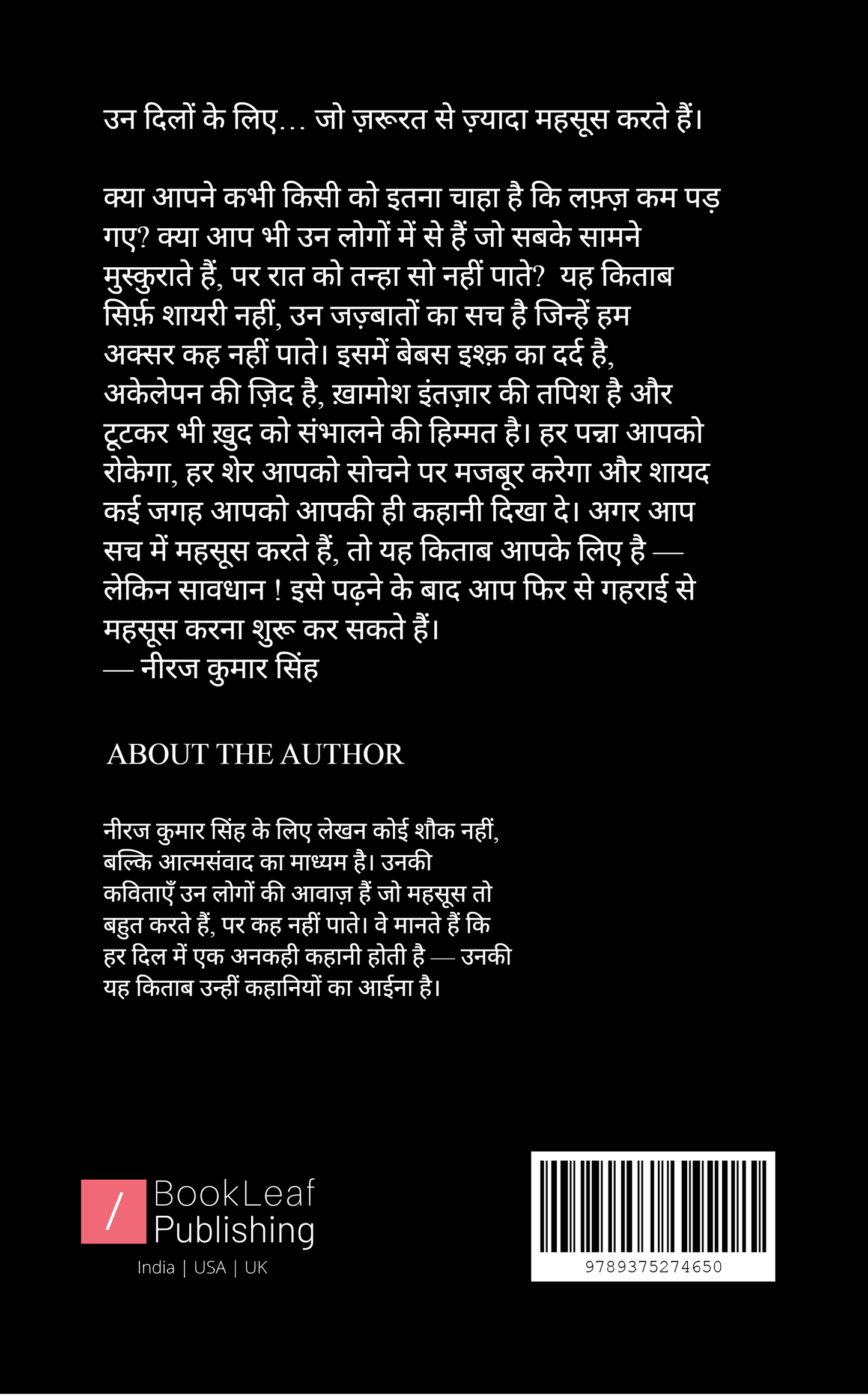Bebas Ishq