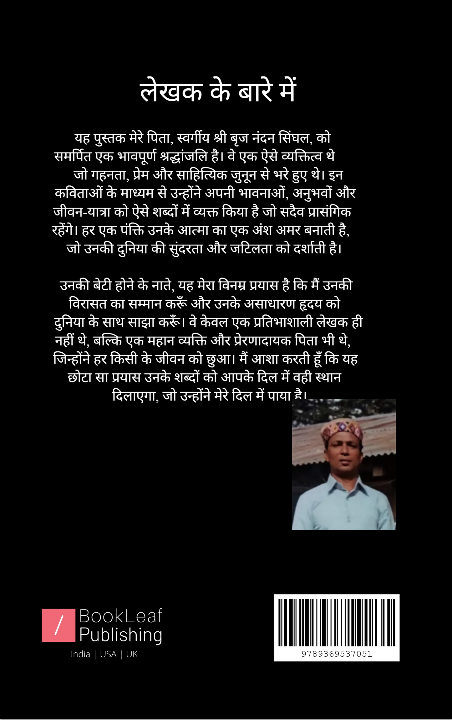 रुबाइयां