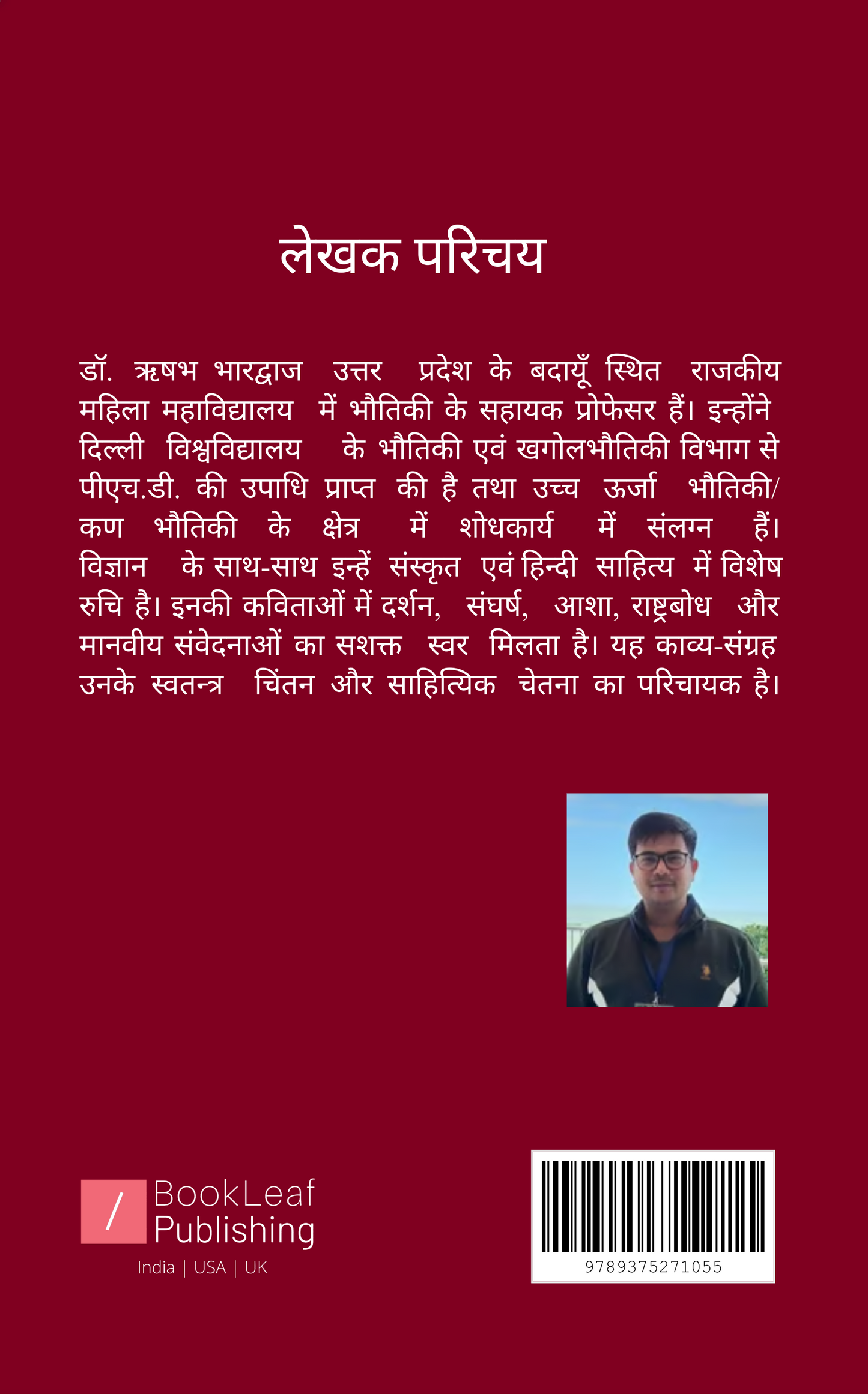 शब्दों का समर