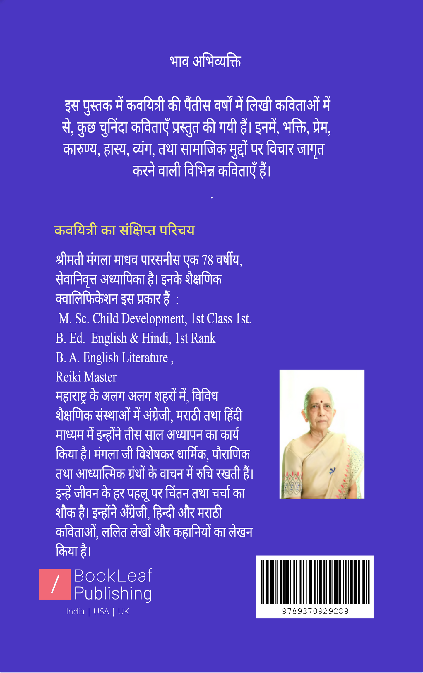 भाव अभिव्यक्ति