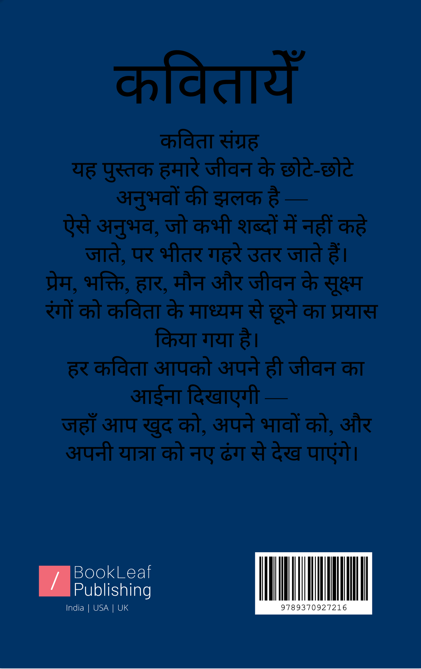 कविताएँ