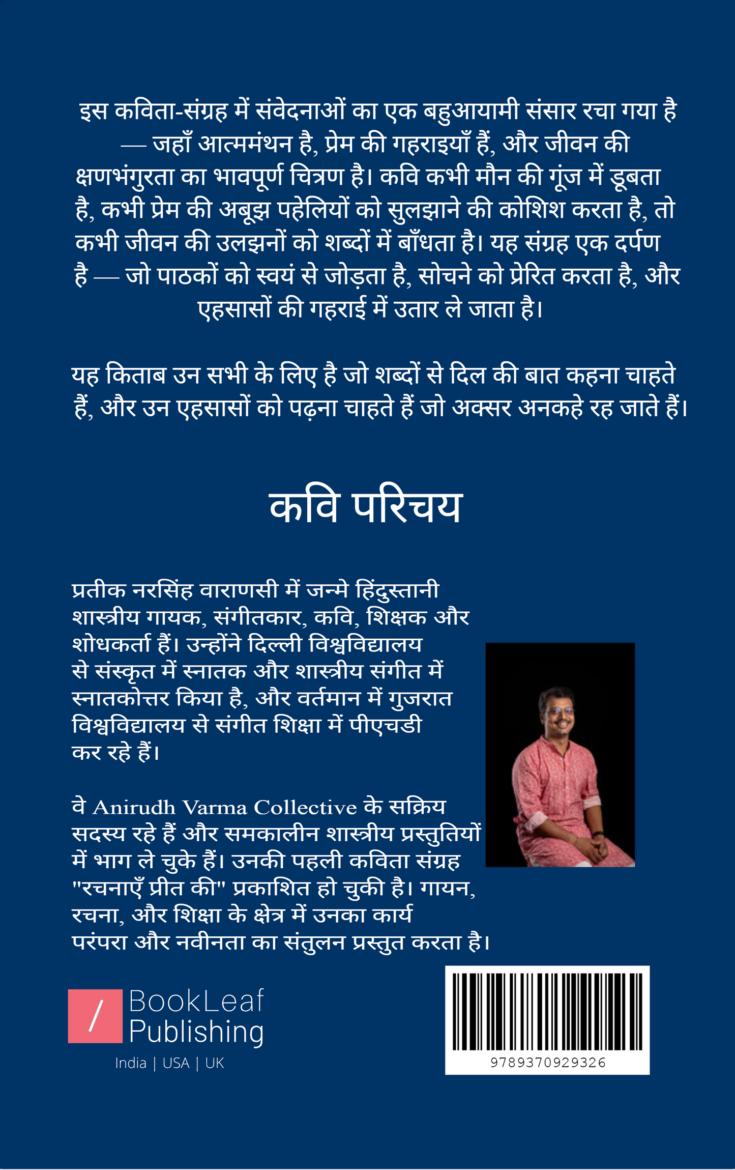 जैसी करनी वैसी कविता