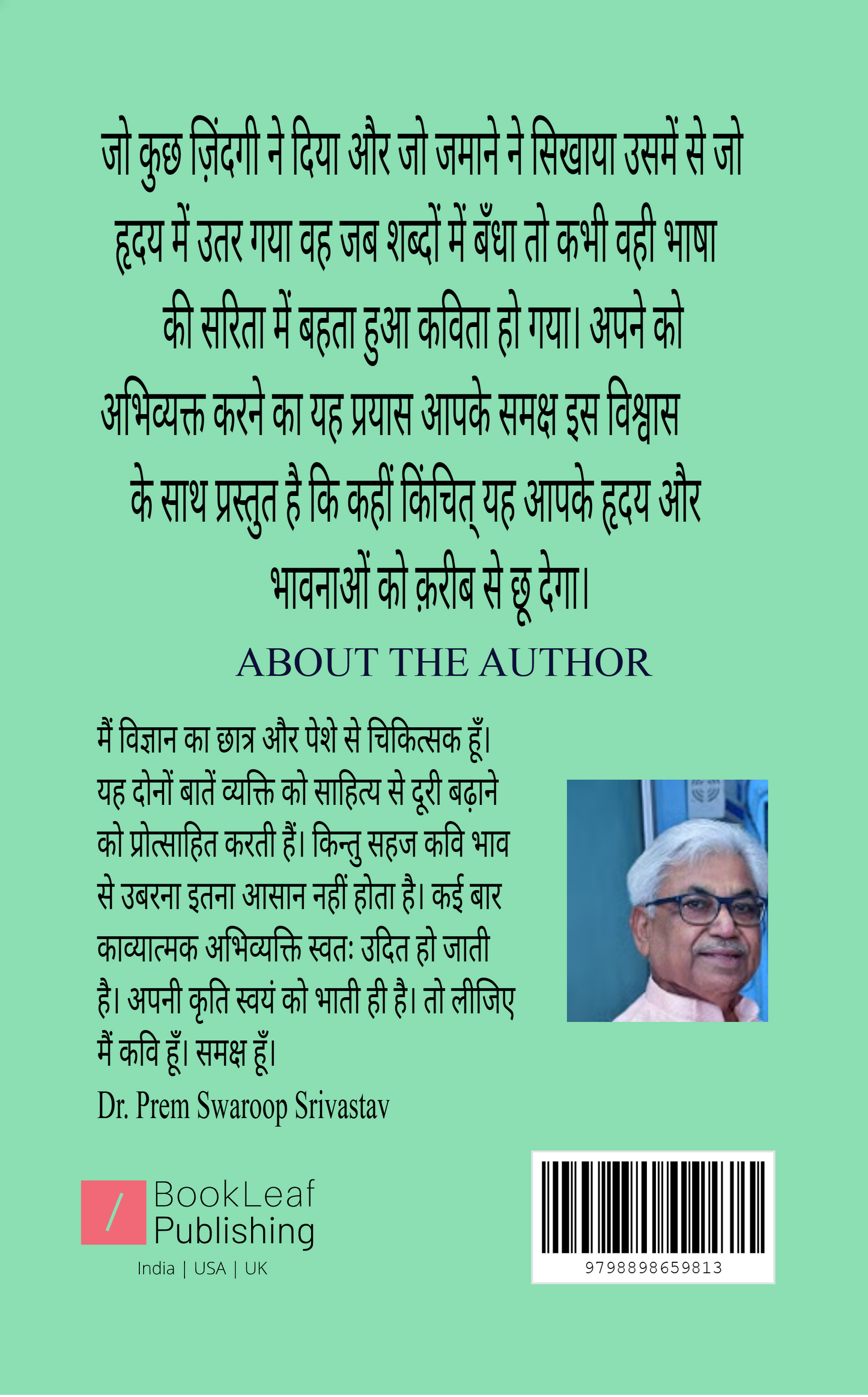 पंखुड़ियाँ