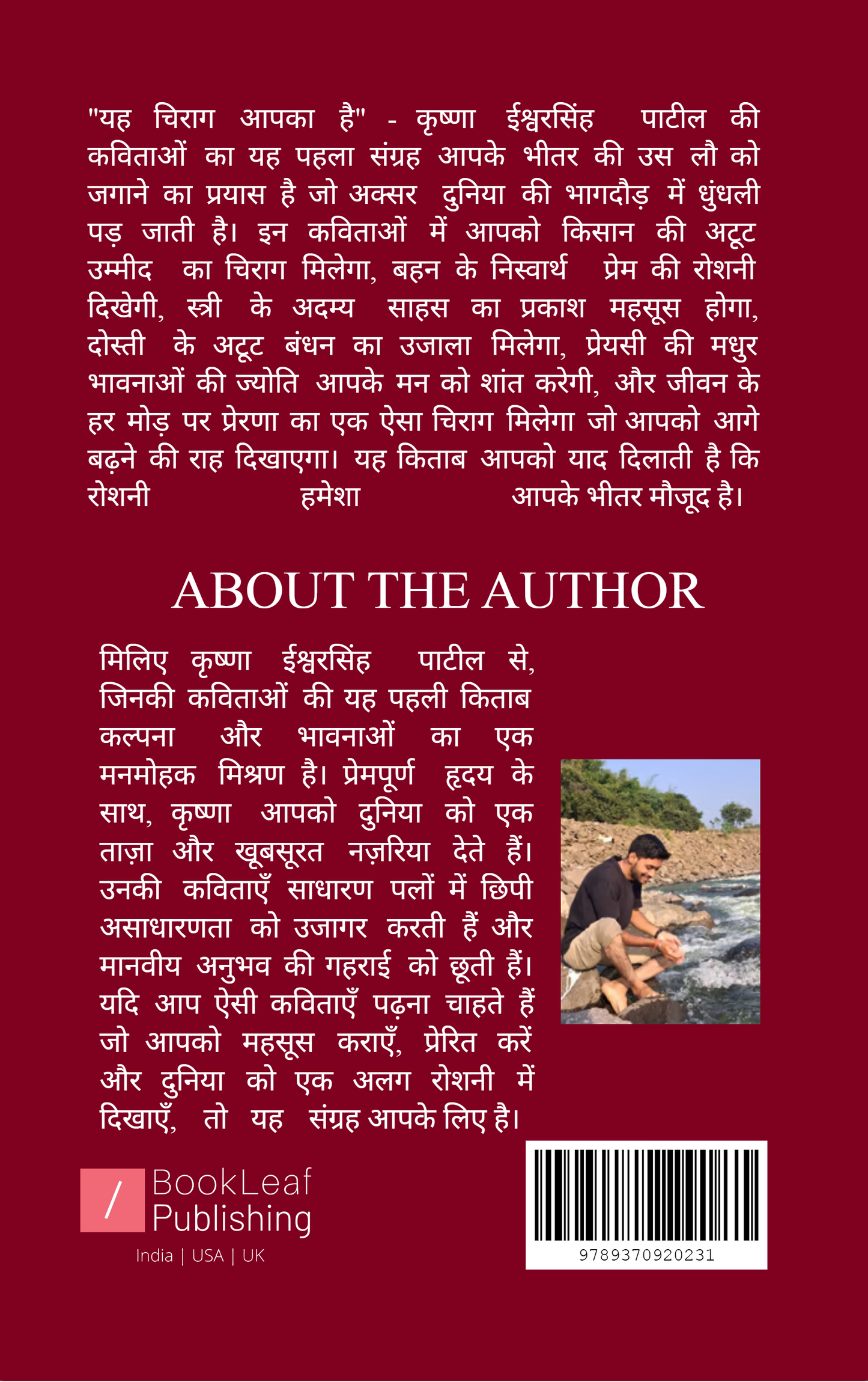 यह चिराग आपका है