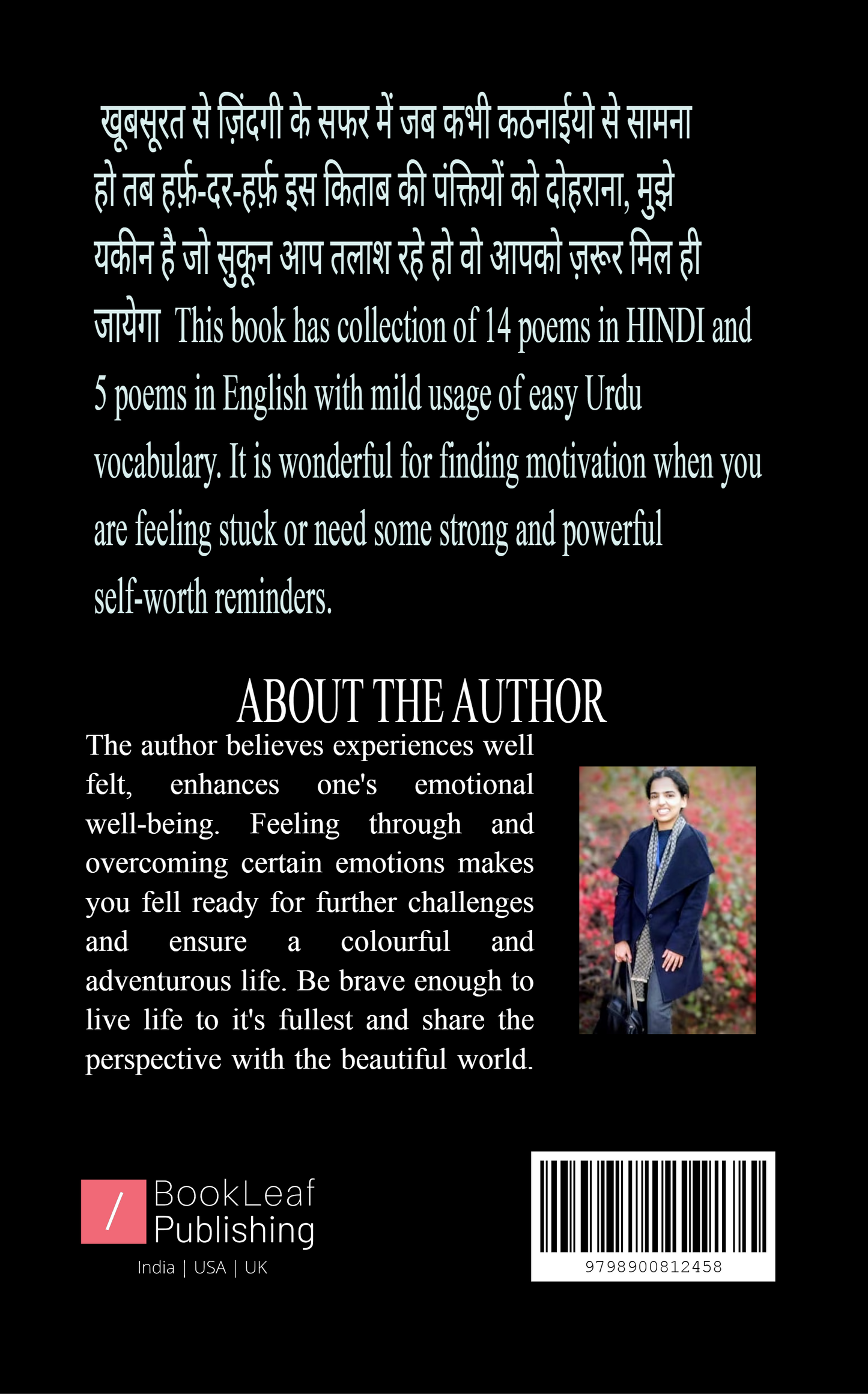 एहसास जो जिए गए