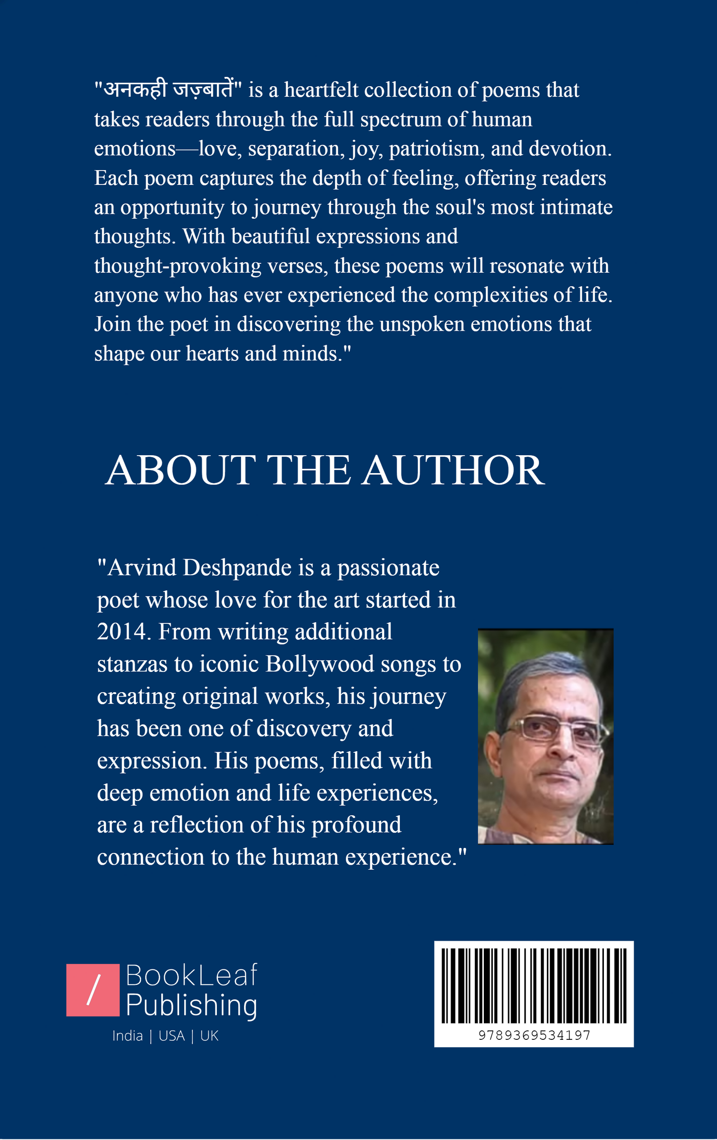 अनकही जज़्बातें.