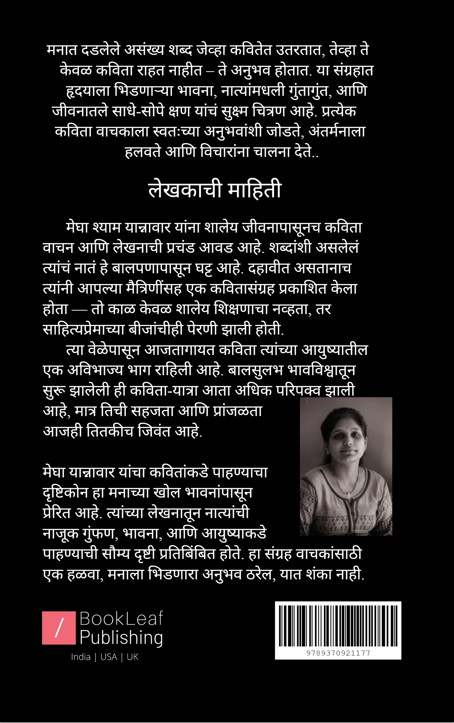 शब्दसरी