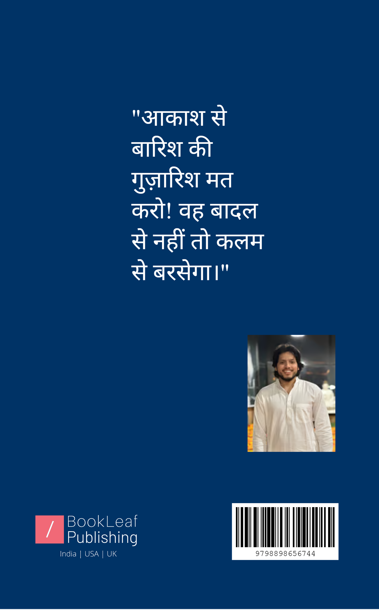 मन