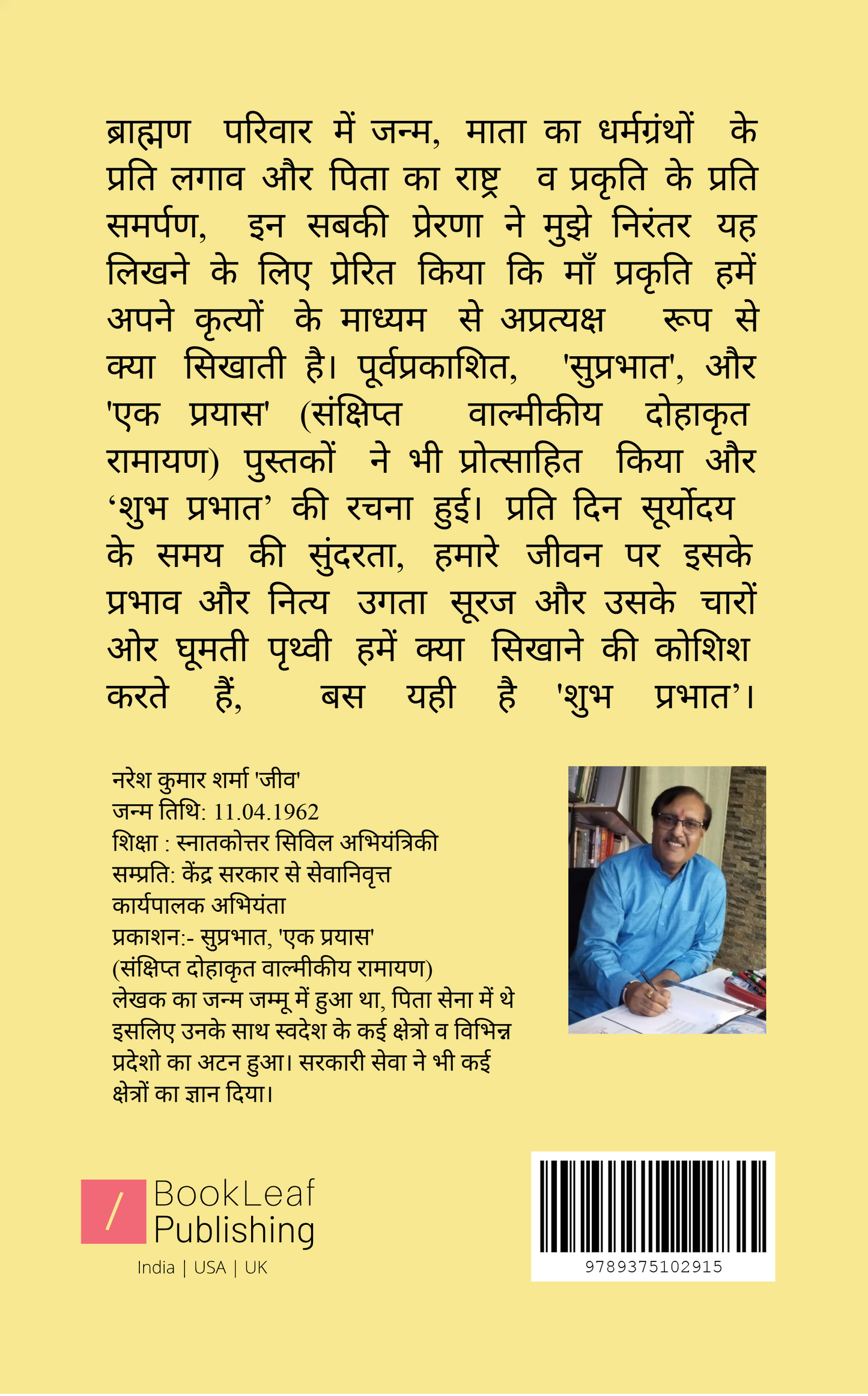 शुभ प्रभात