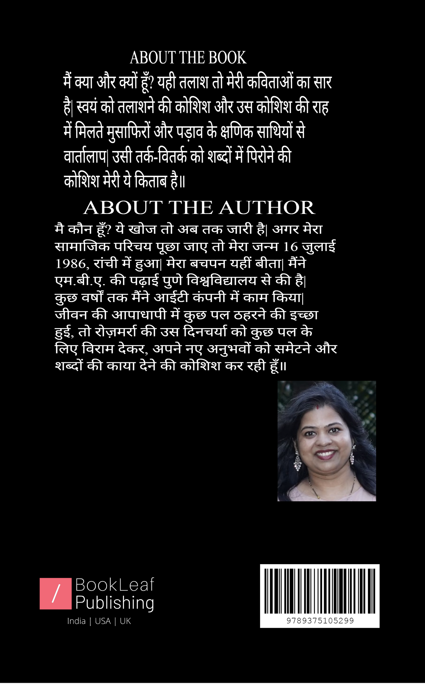 आशा की किरणें