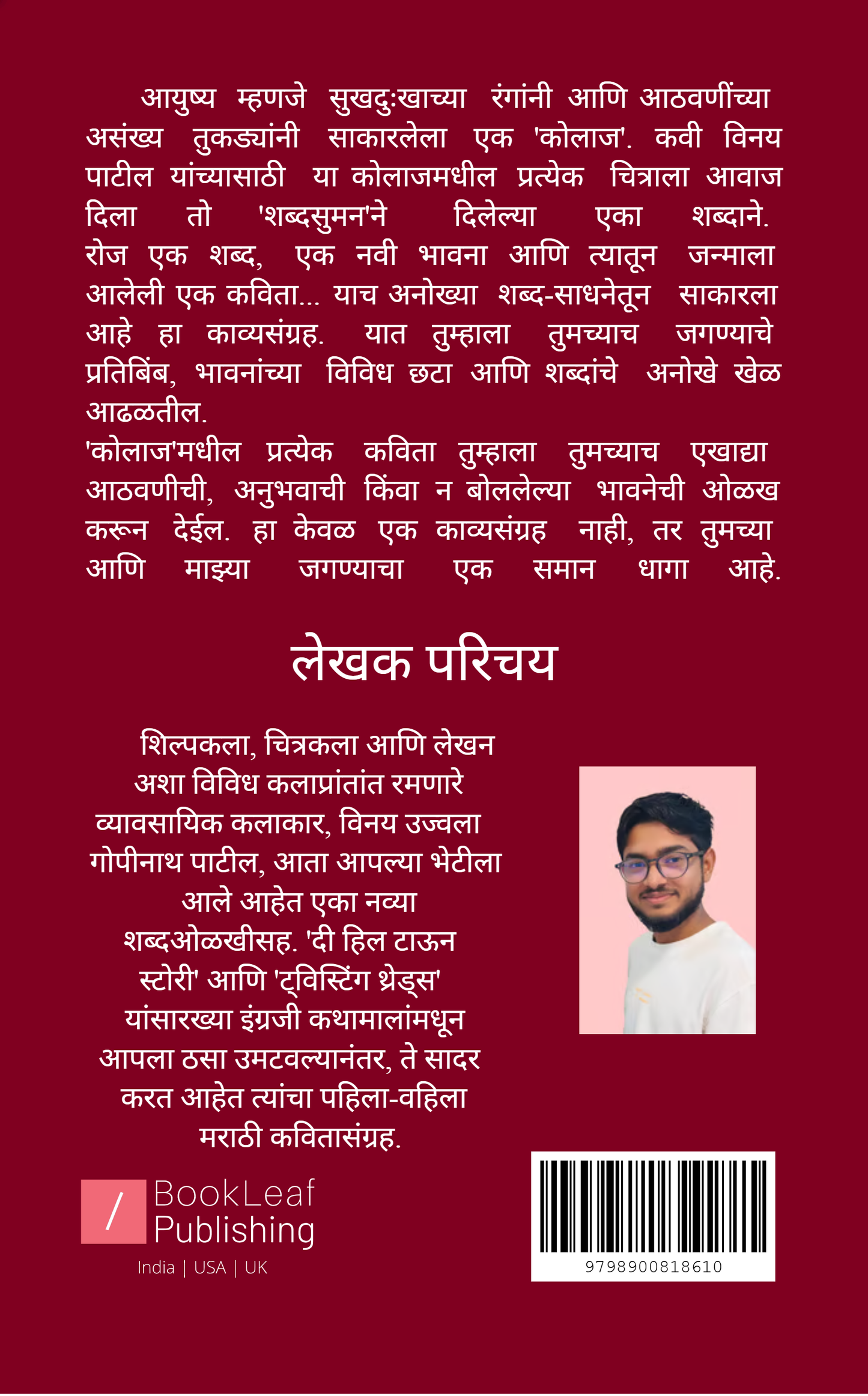 कोलाज