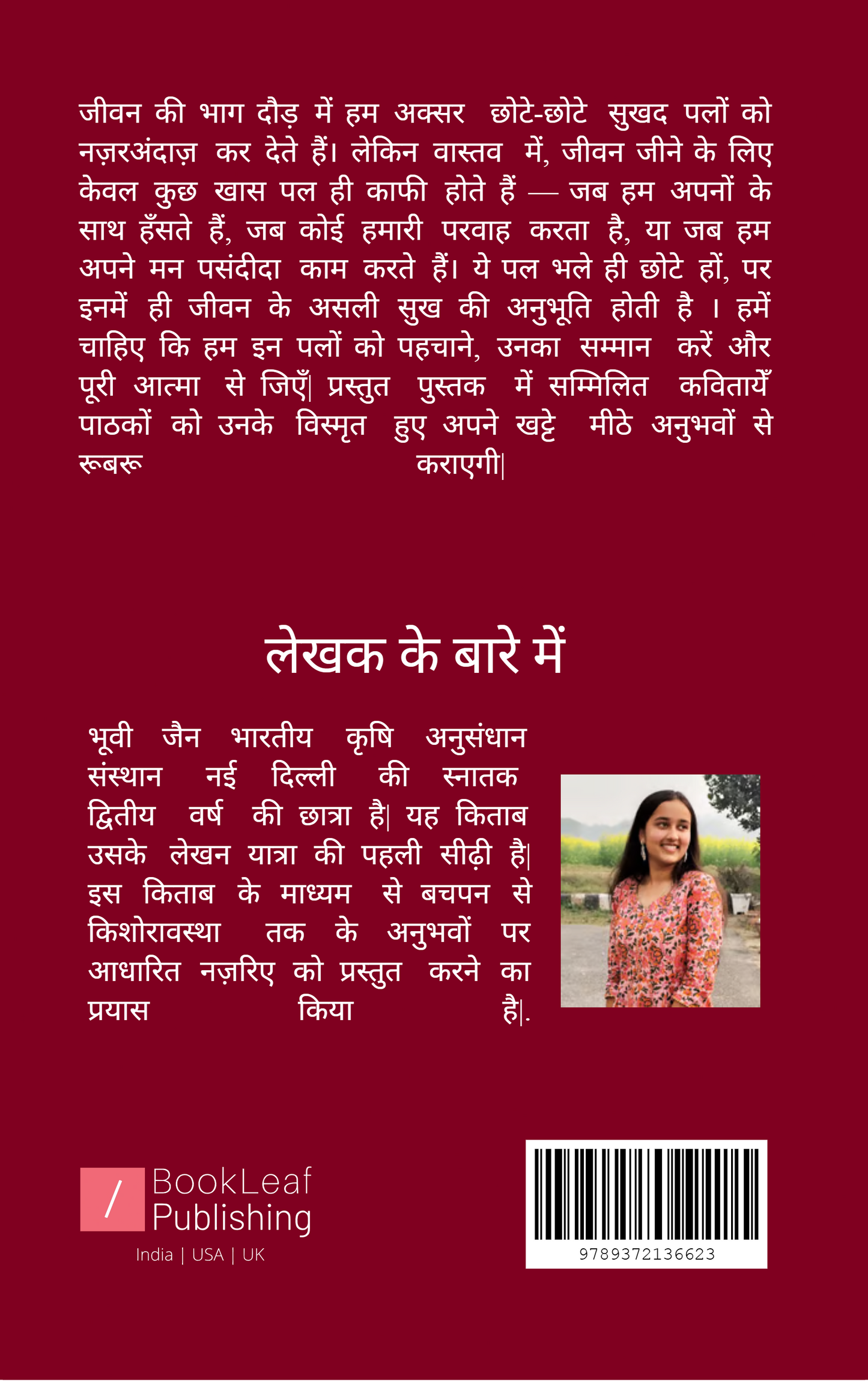 कलम रचित जहान