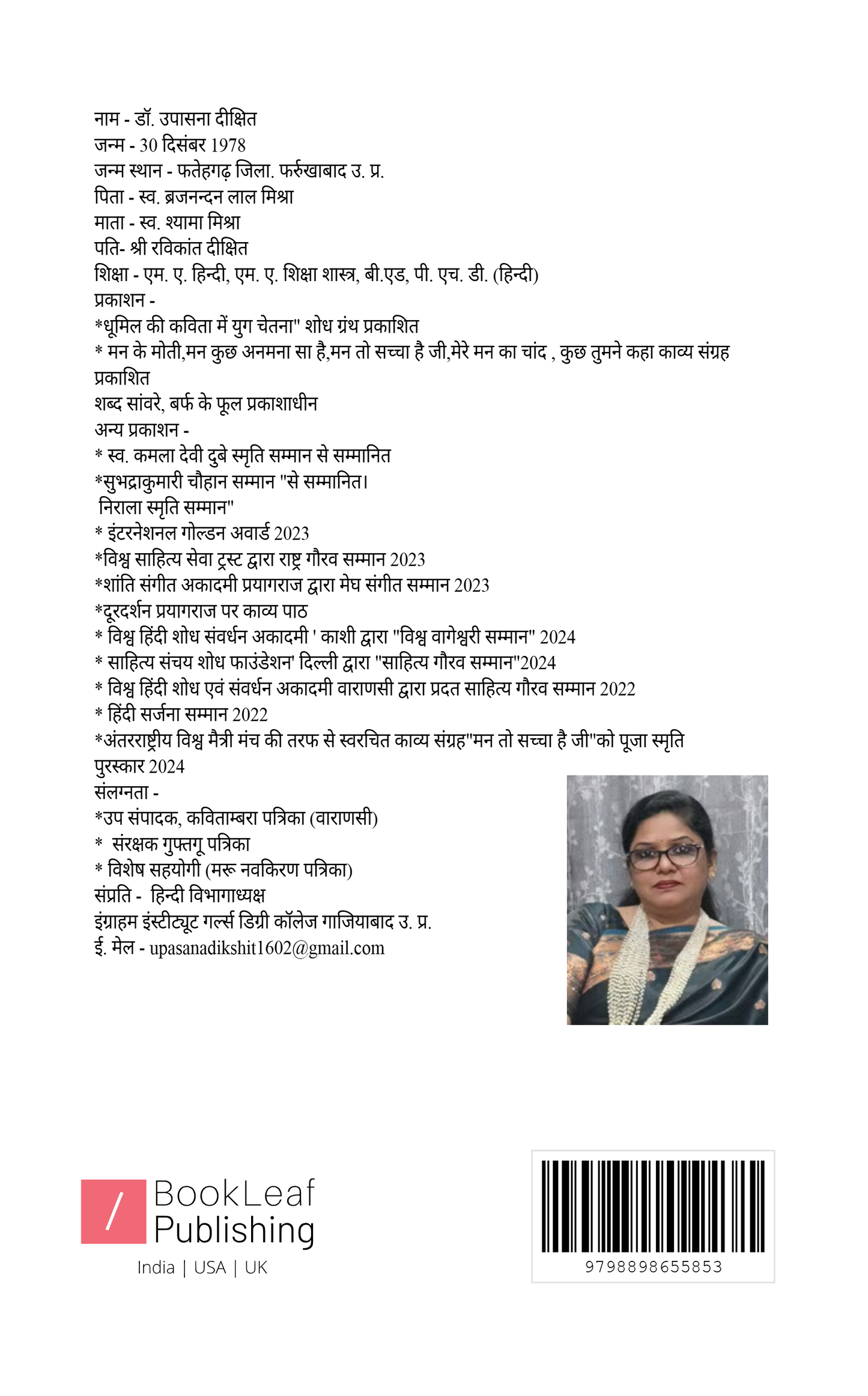 गुज़ारिश यही कि तुम पढ़ना