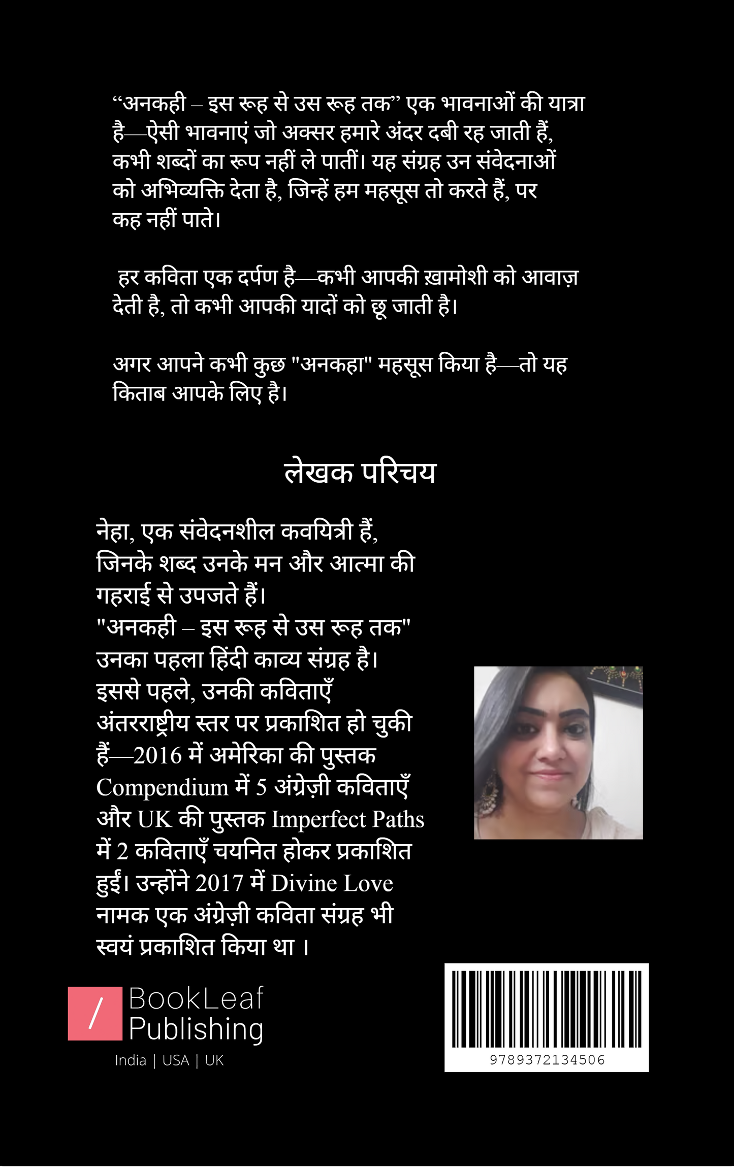 अनकही