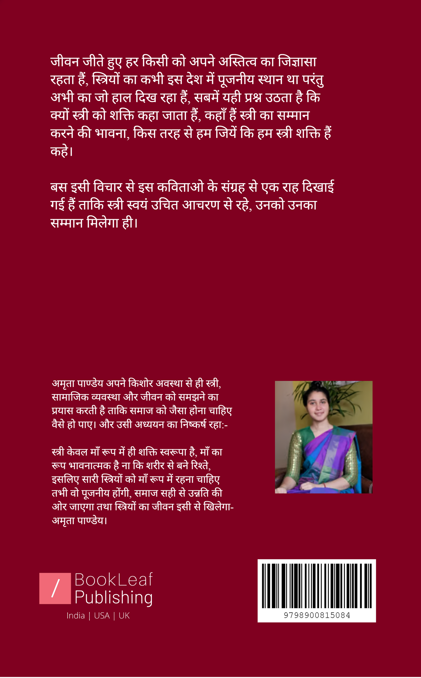 भारतीय नारी