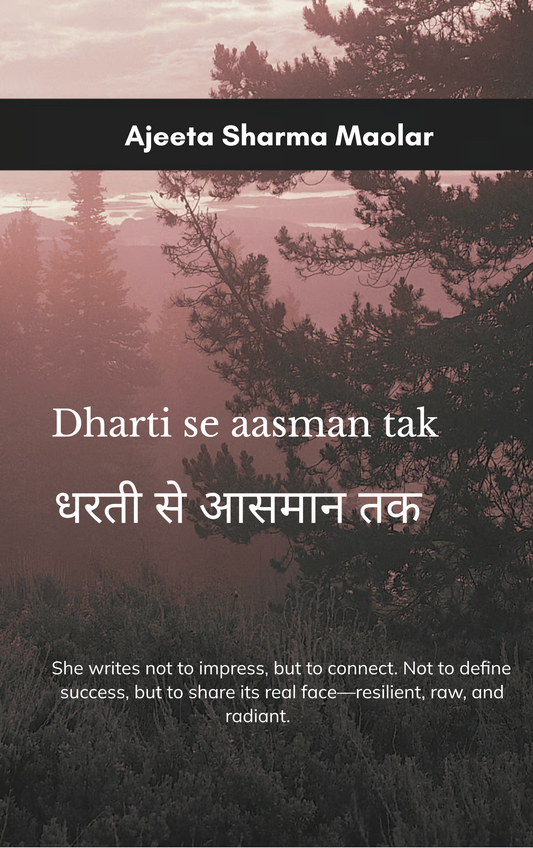 Dharti Se Aasmaan Tak धरती से आसमान तक