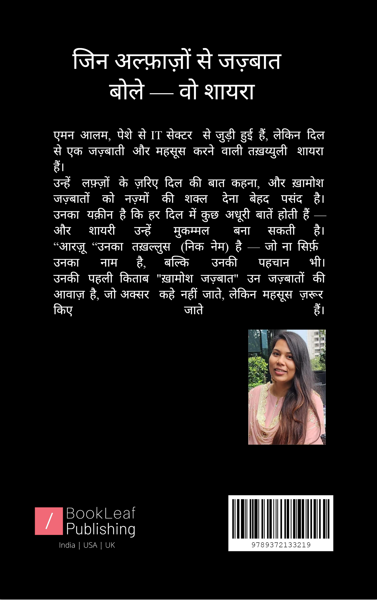 ख़ामोश जज़्बात