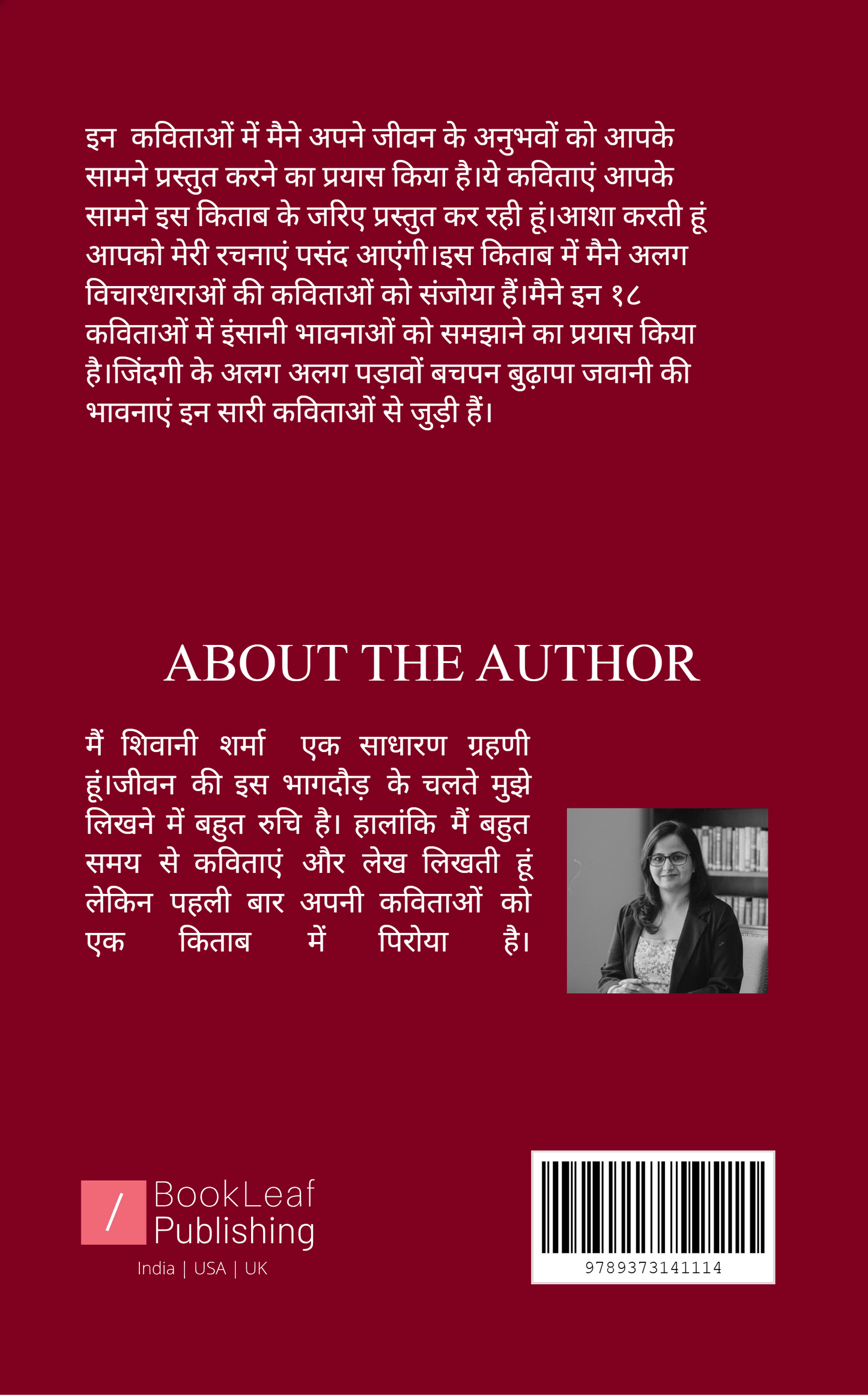 मेरे एहसास