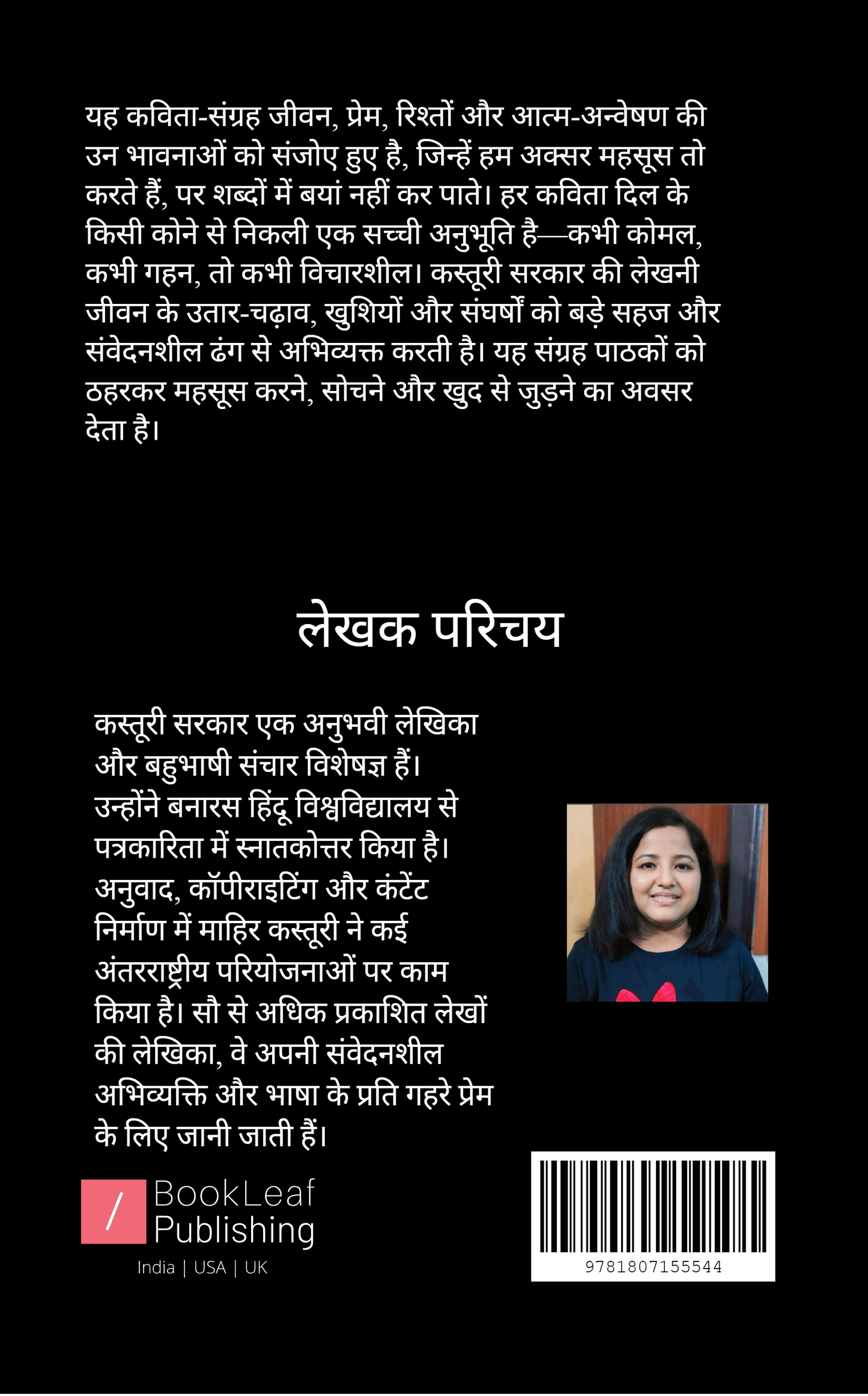 ज़िंदगी के बीच कहीं