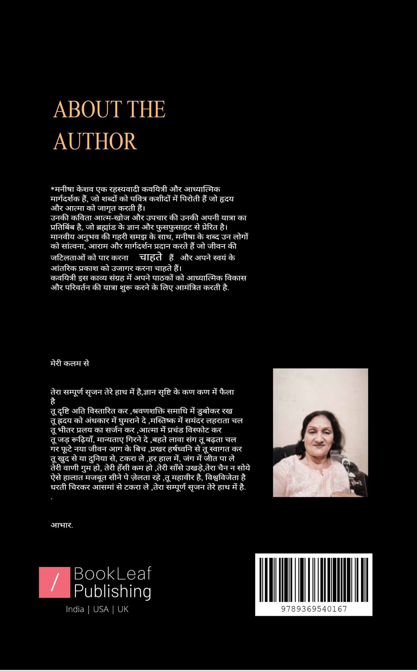 तू अभी भी लाजवाब है.