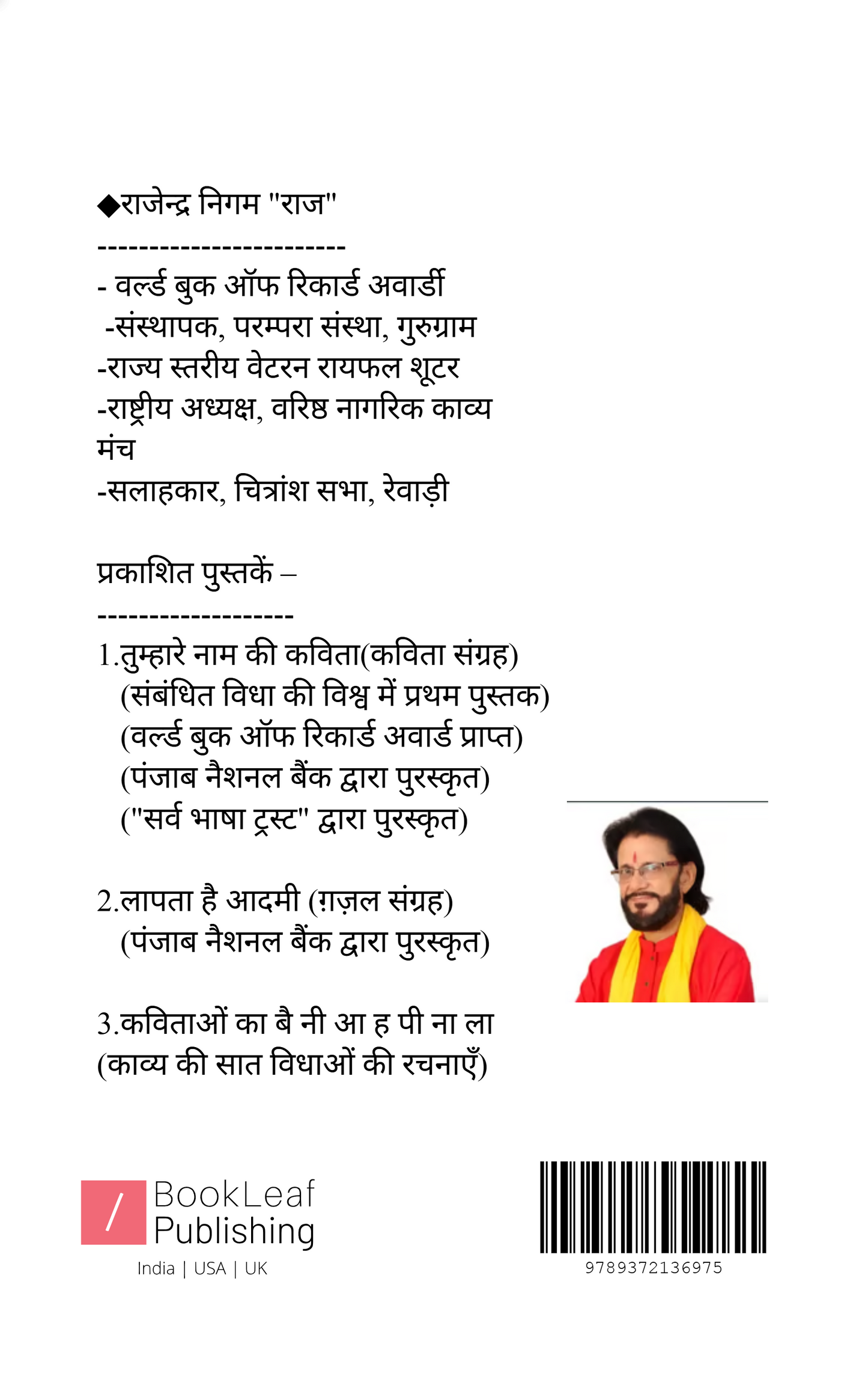 चाँद हुआ पागल