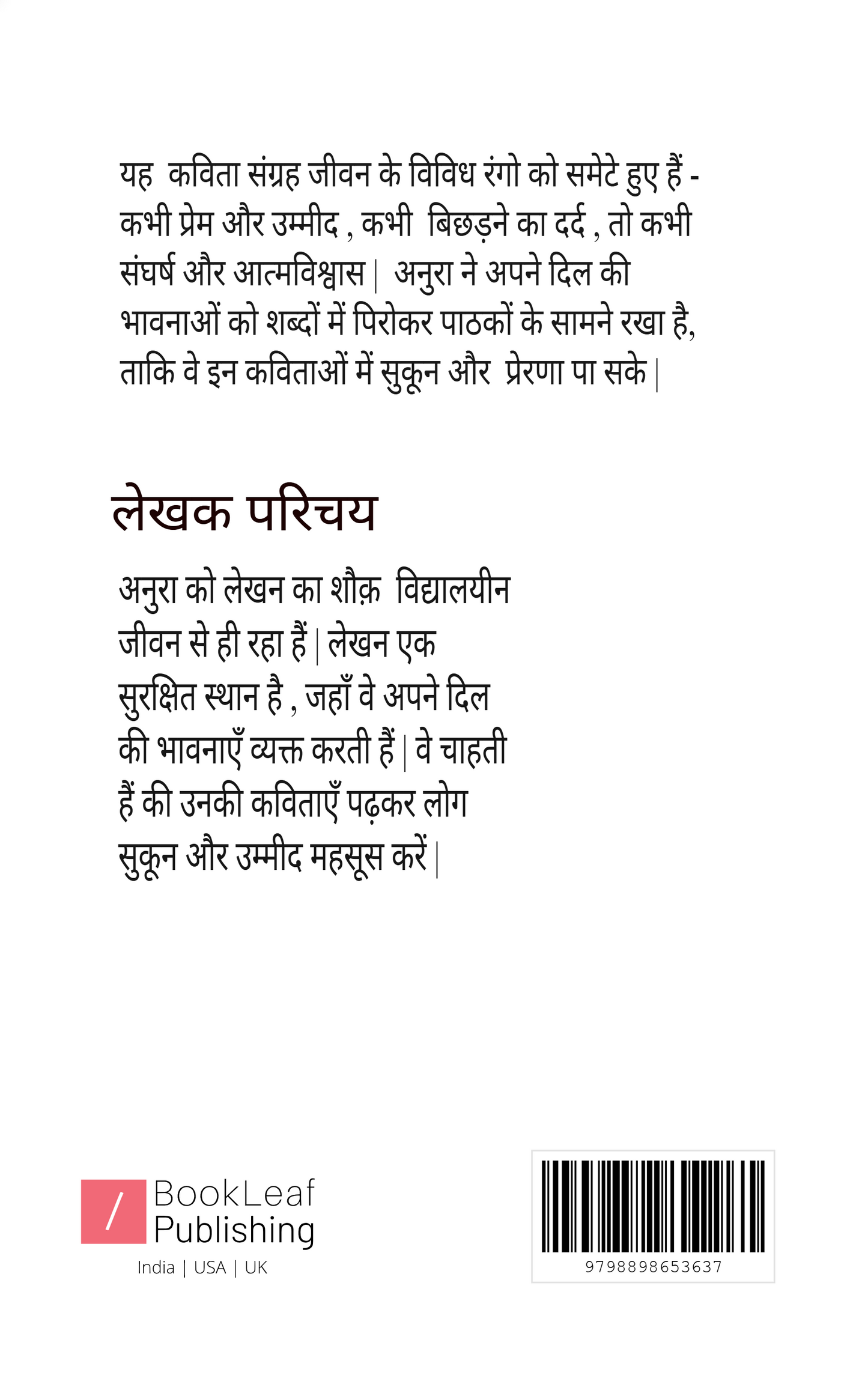 जो बीत गई, वो बात गई?