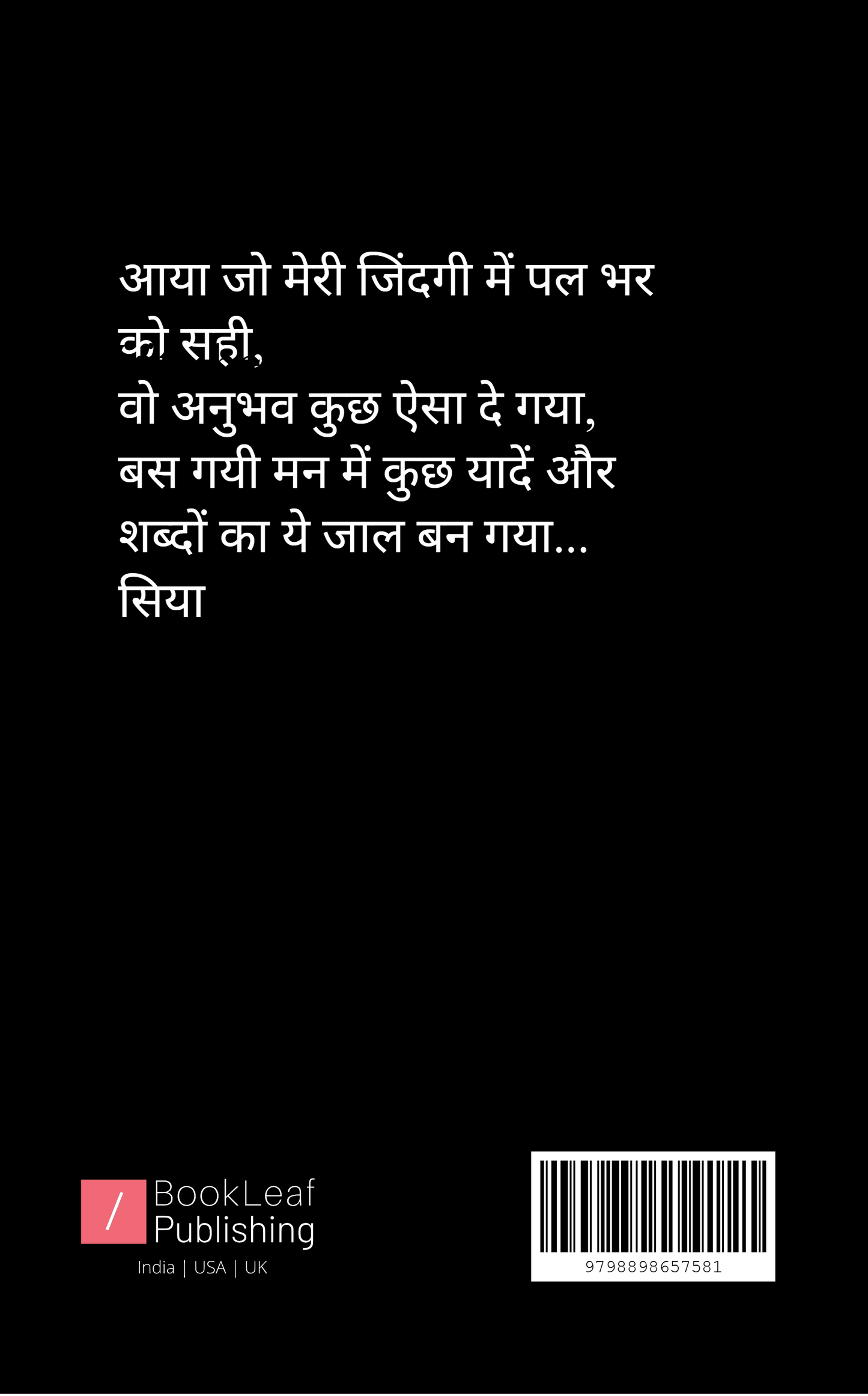 मन की कलम