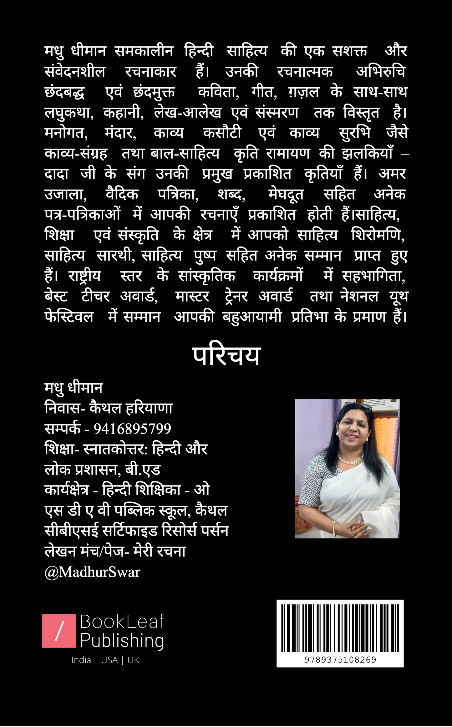 मधुरस