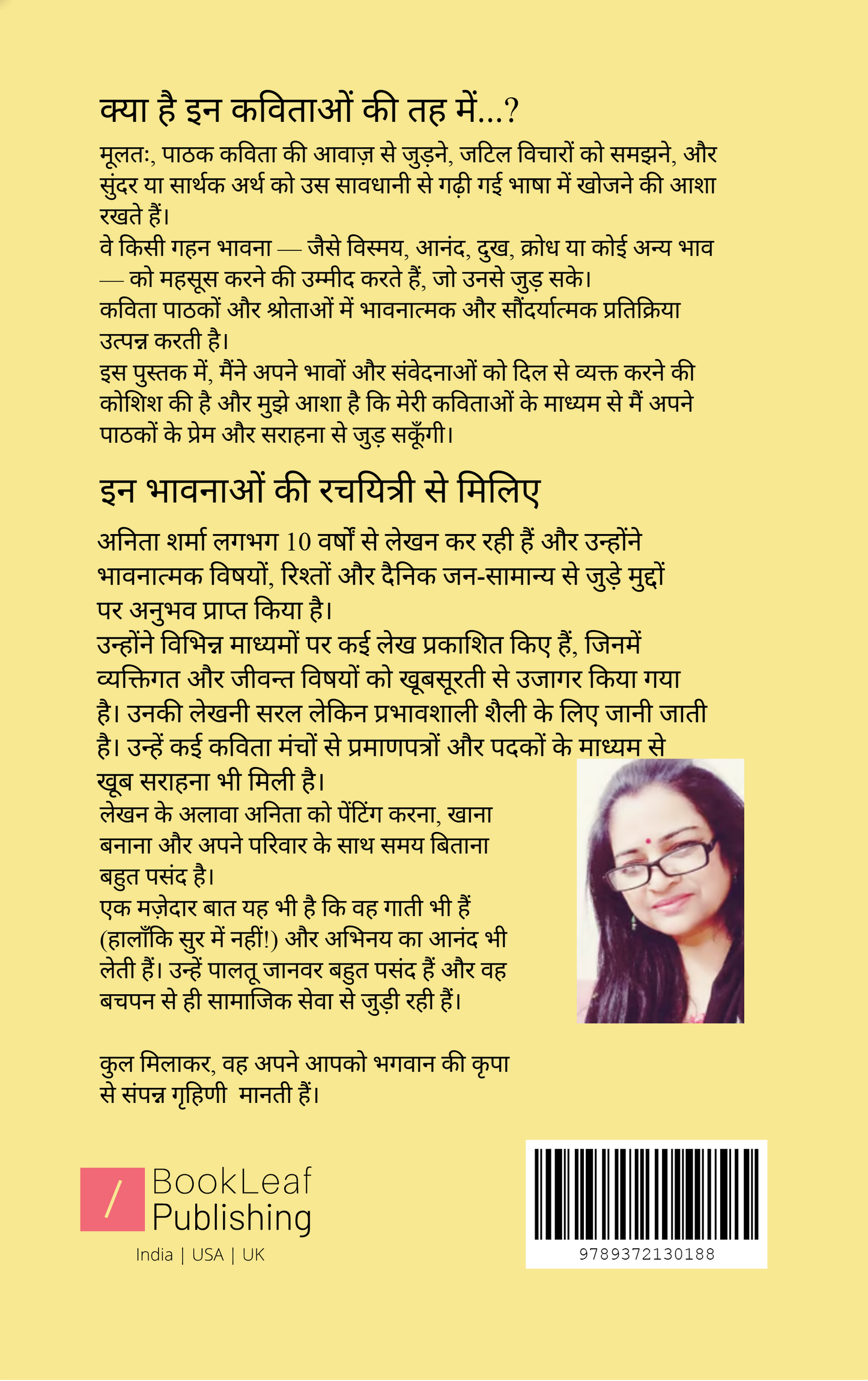 अनकही जो कह गई