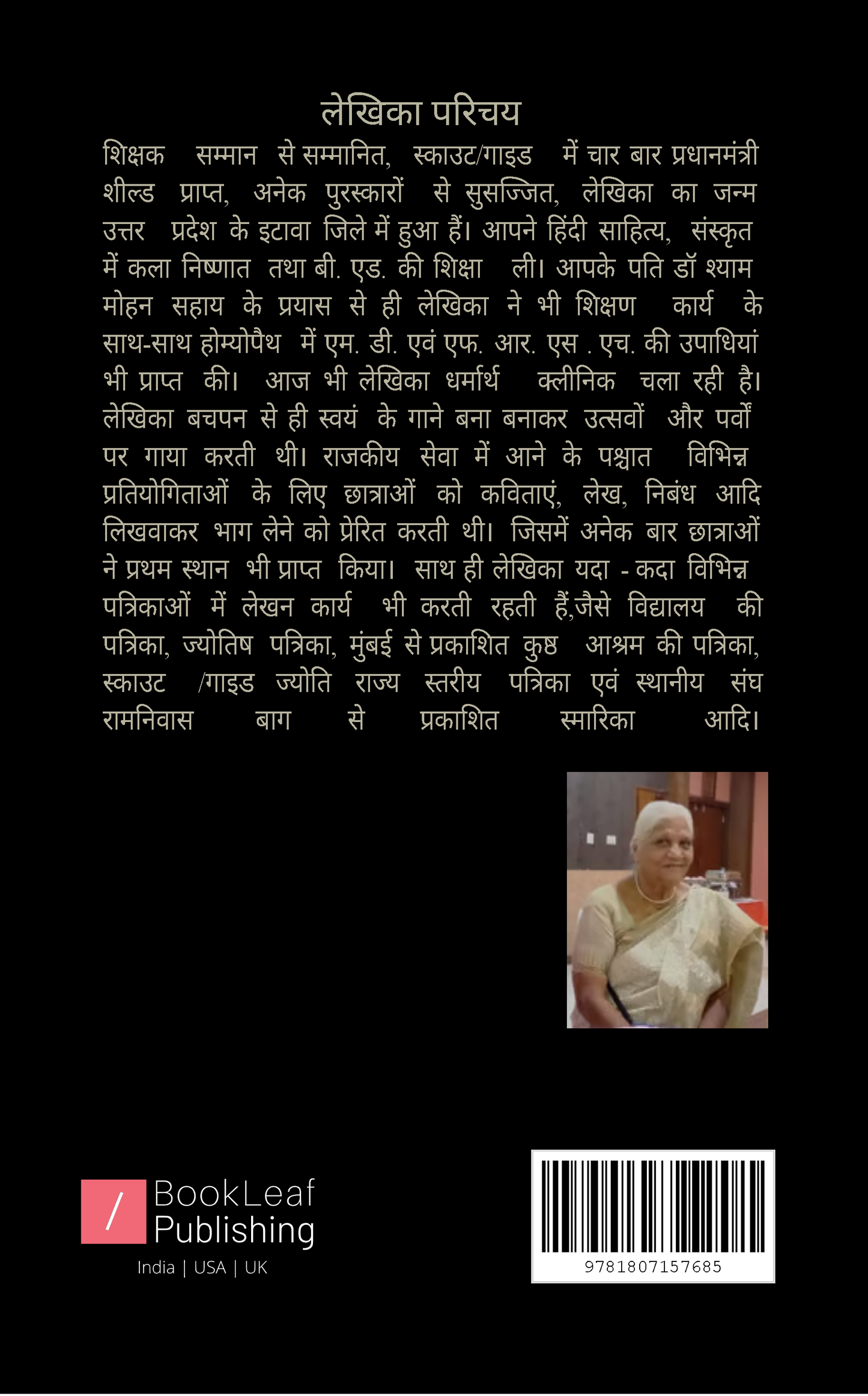 भावानुभूति