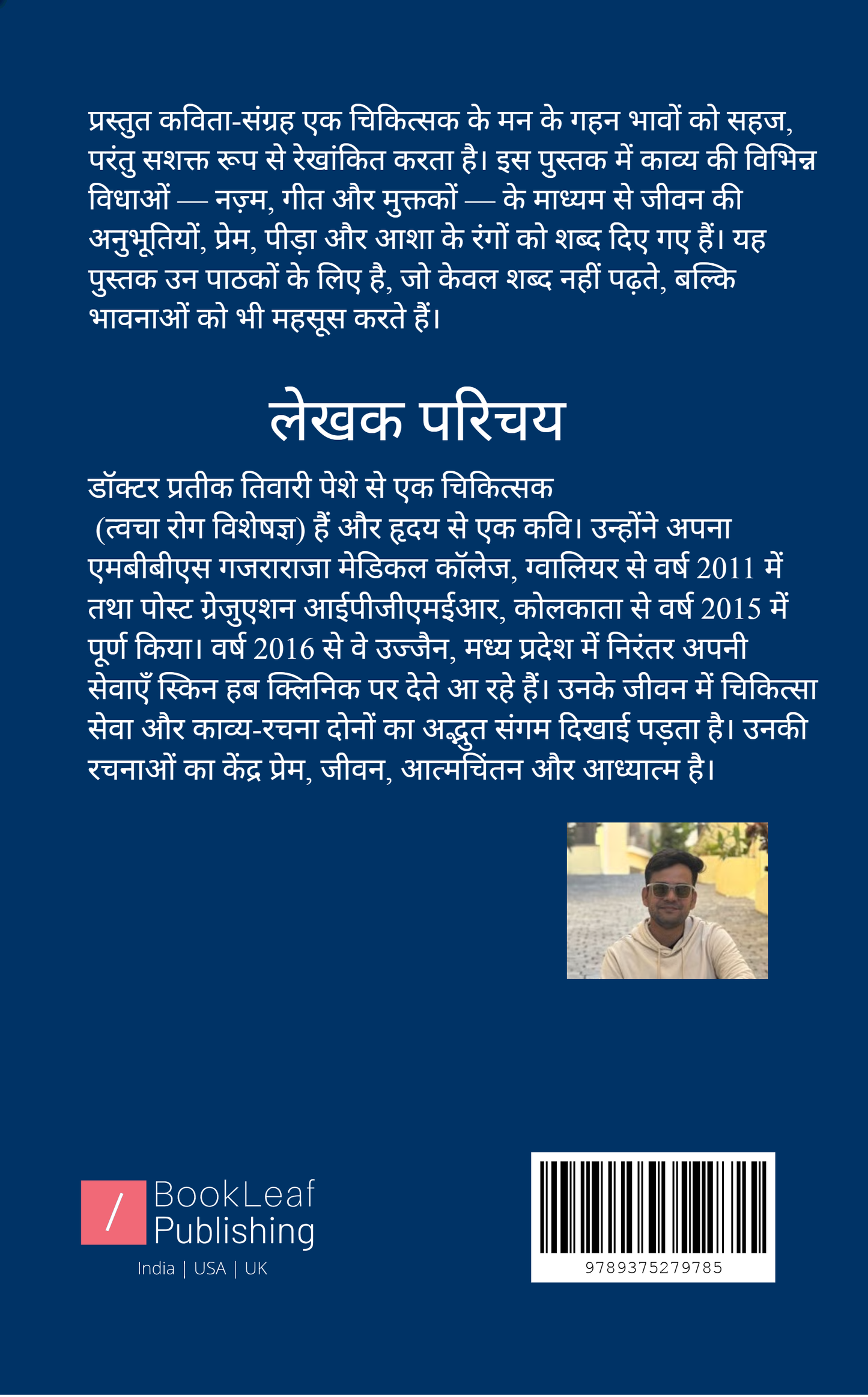 अपने अंदाज़ में