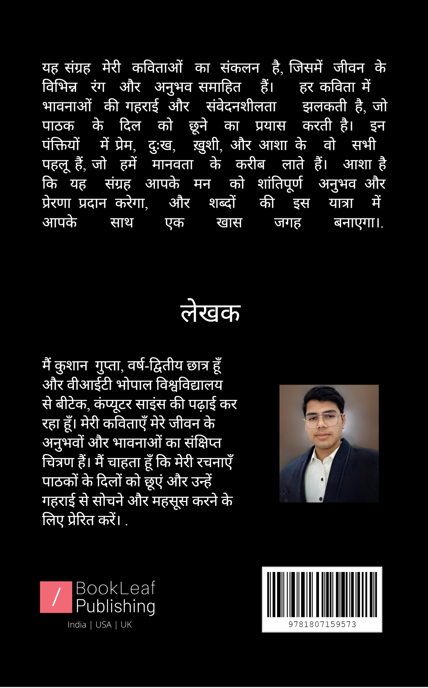 रात अंधेरी है या काली, कोई फर्क नहीं