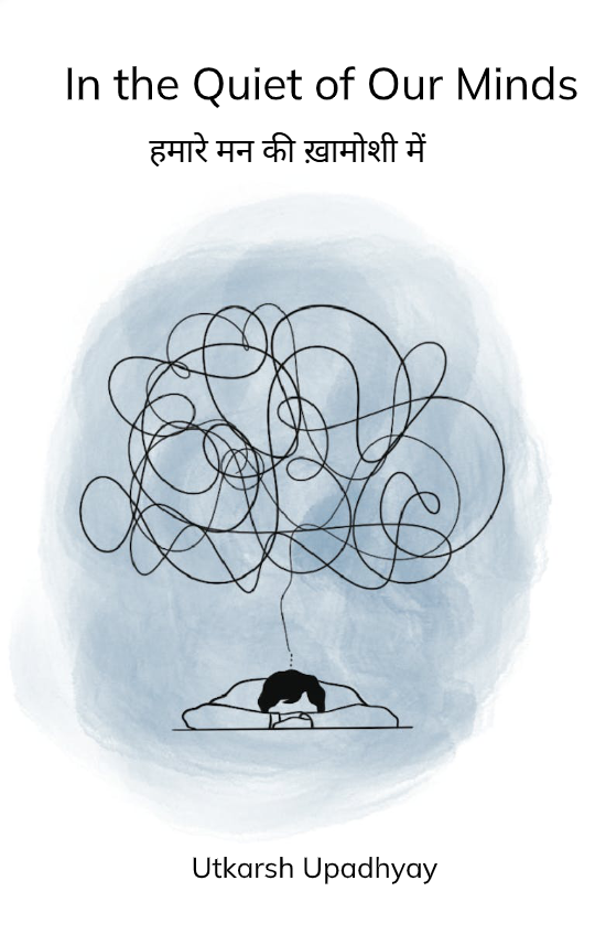 In the Quiet of Our Minds