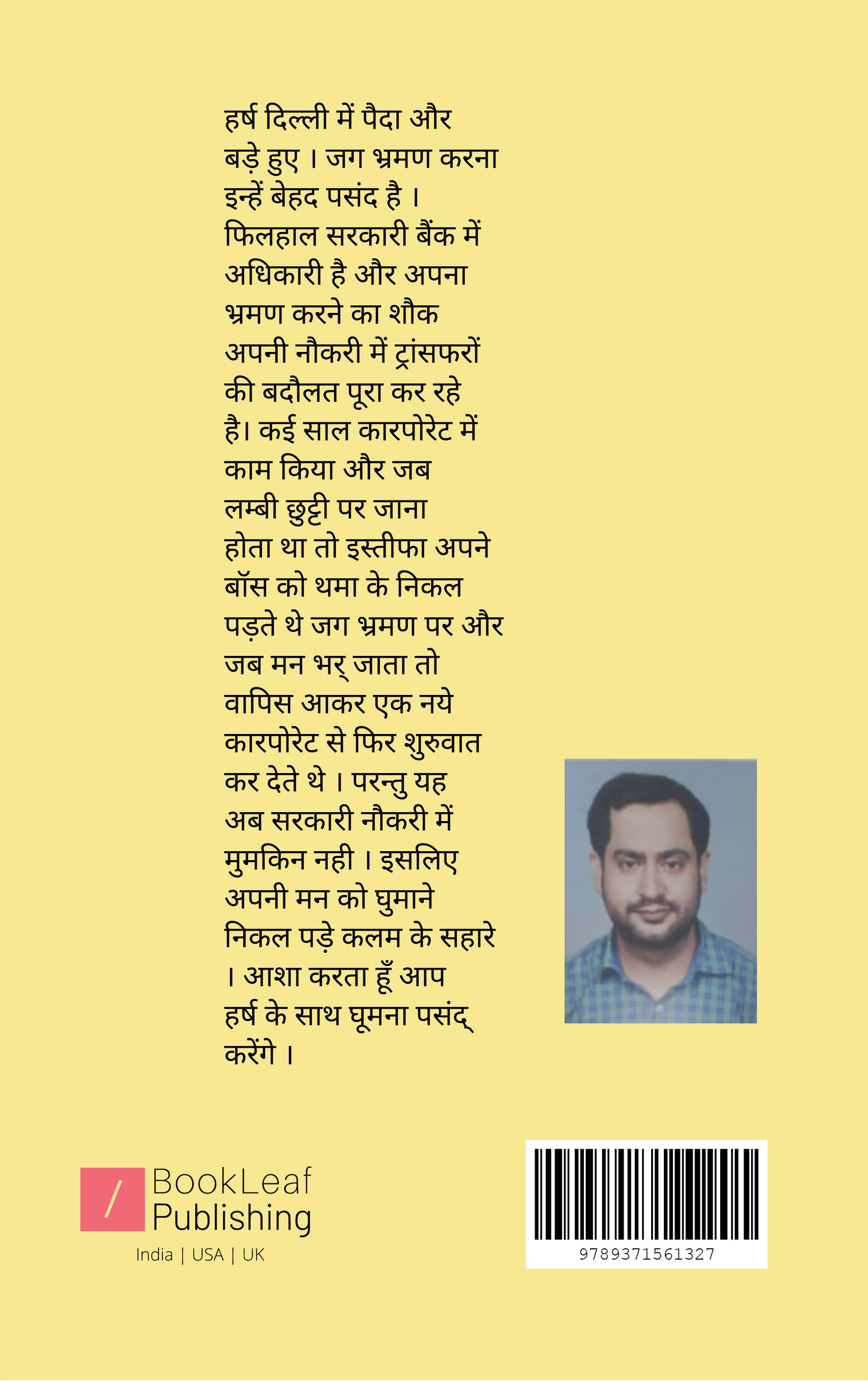पंखों को उड़ान