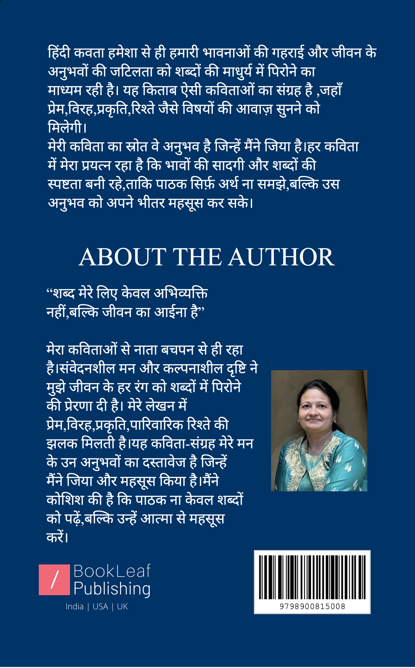 भावनाओं के मोती