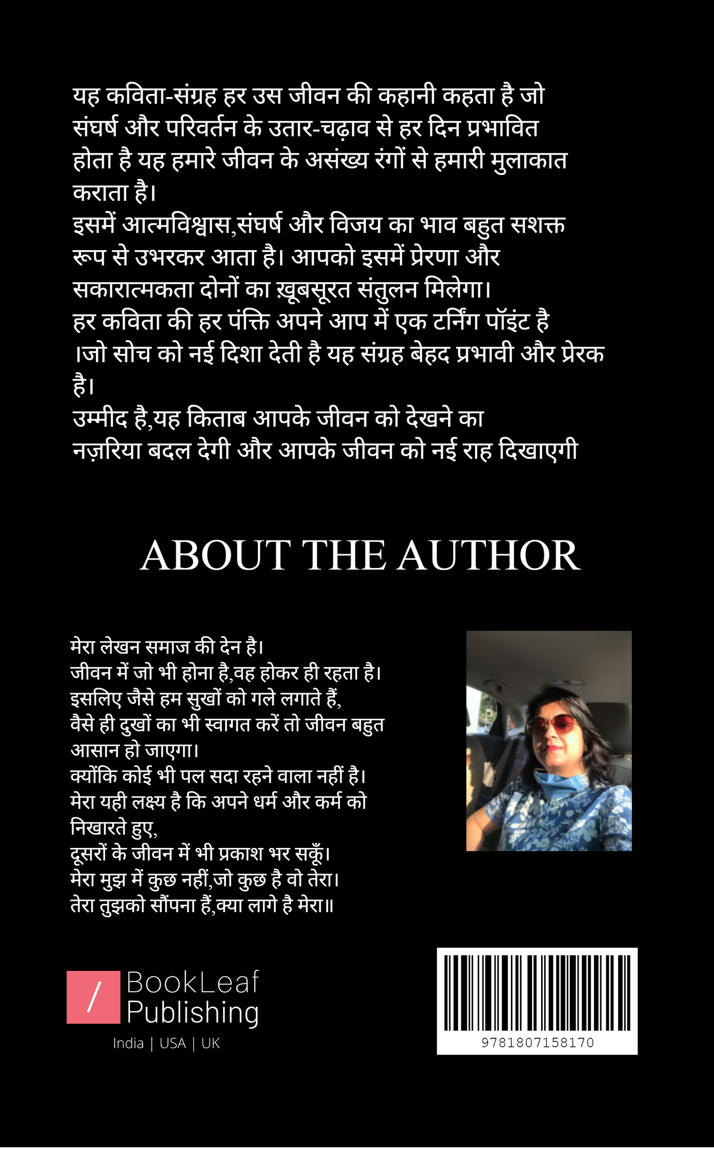 रोशनी बनना,परछाई नहीं