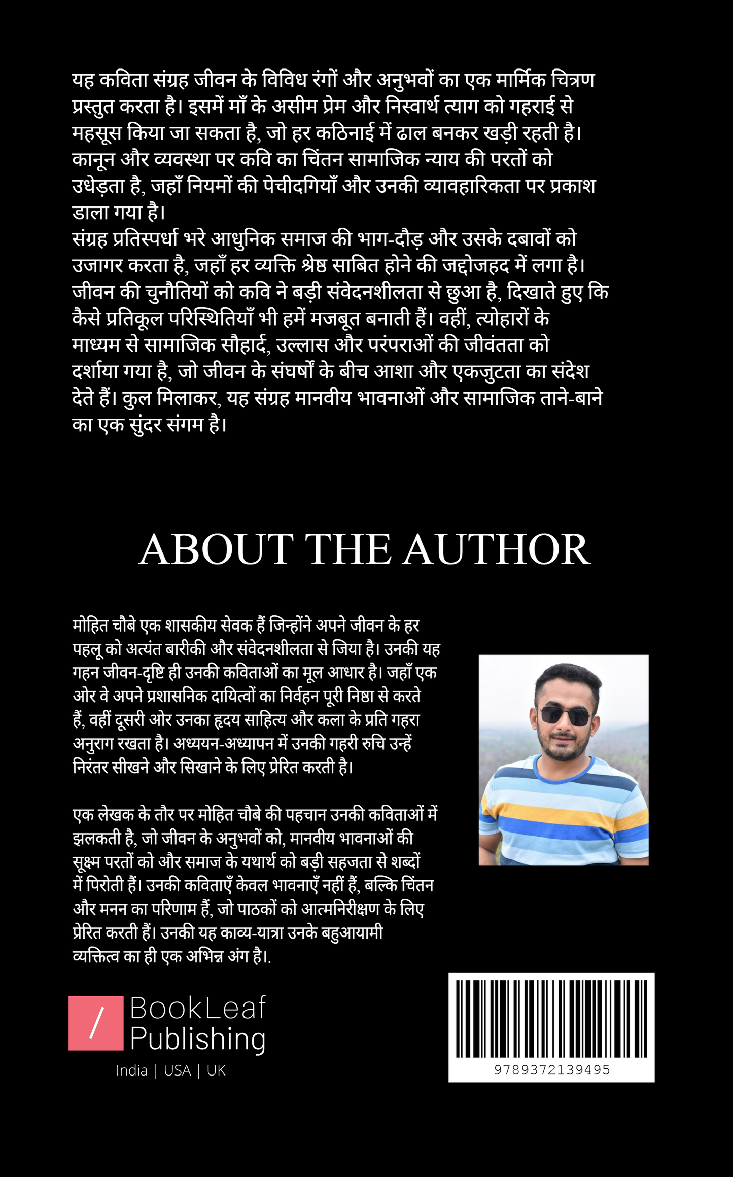 भावों के समुन्दर से