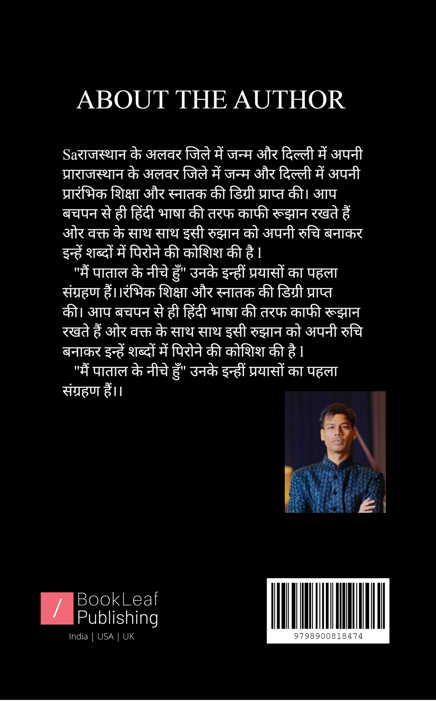 मै पाताल के नीचे हूं |