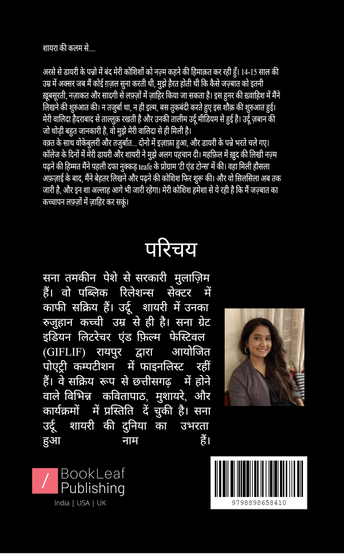 चश्म-ए-नूरी