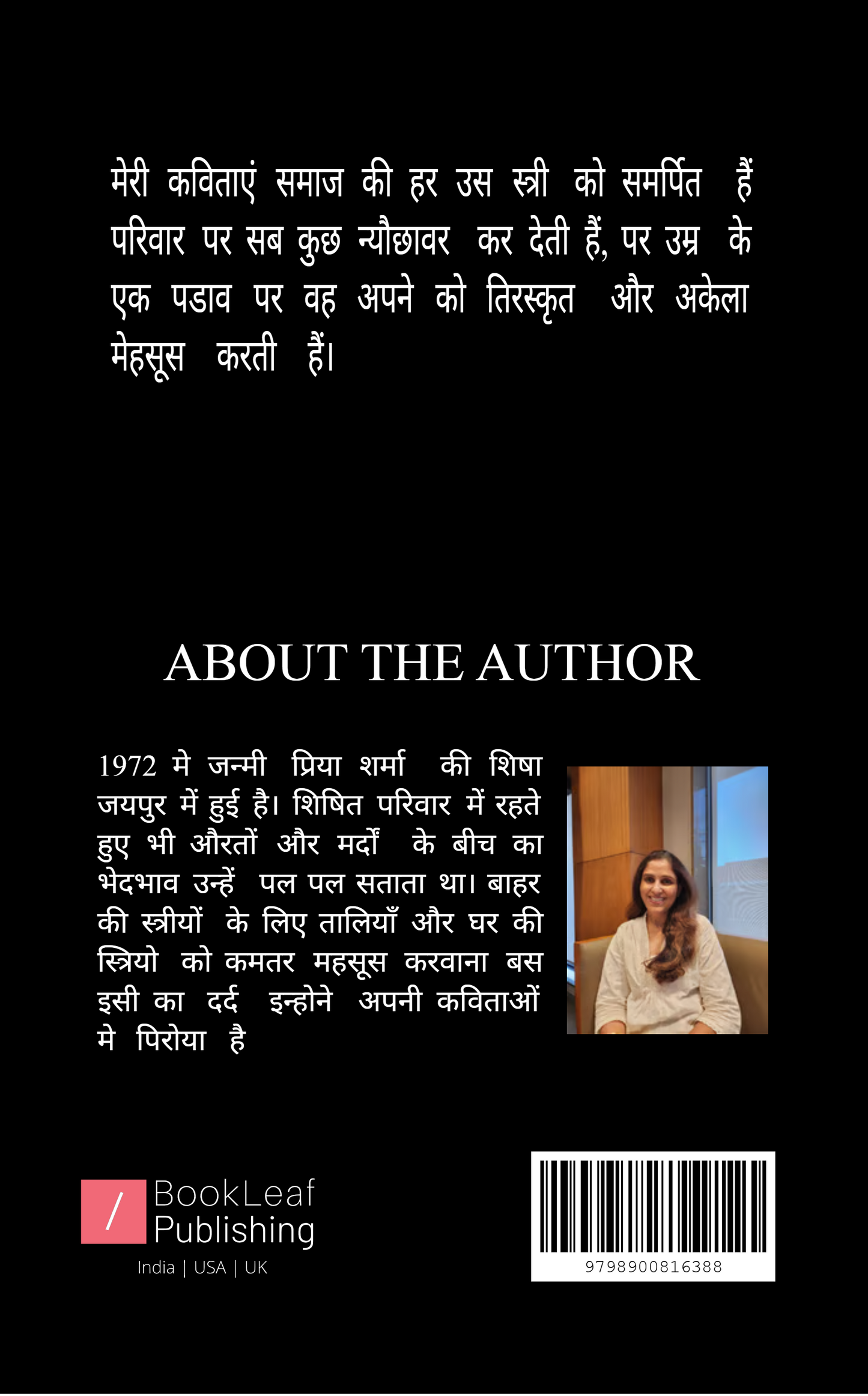 धूप-छाँव