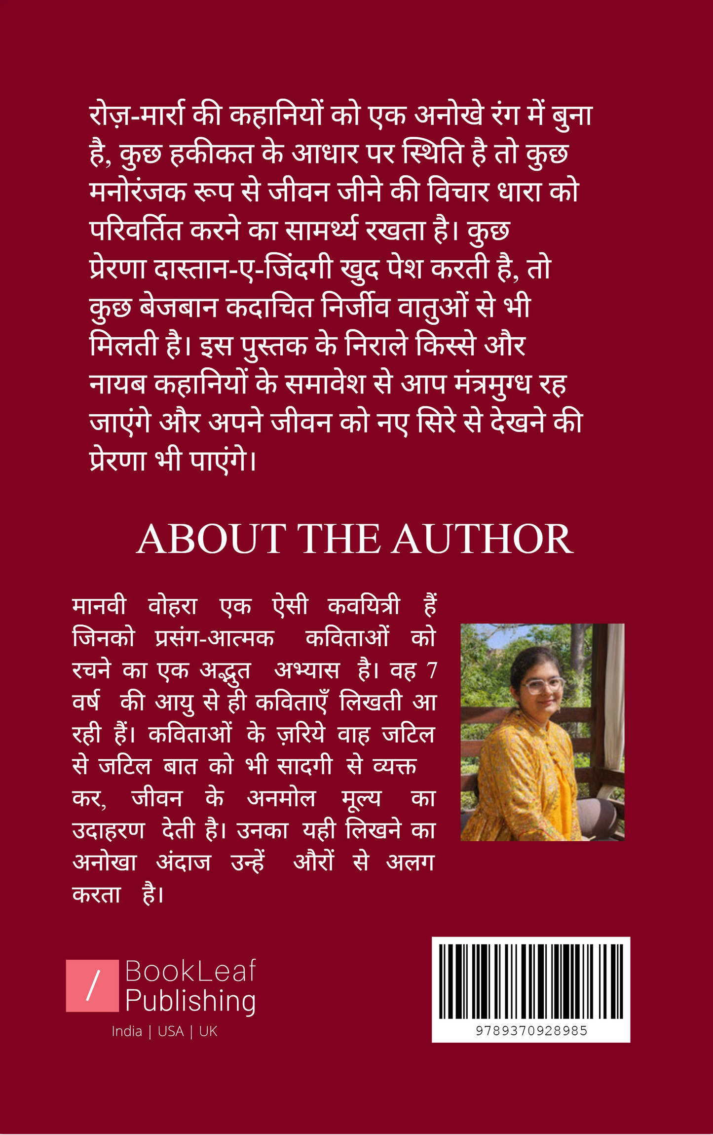 कुछ कहानियाँ और कुछ किस्से