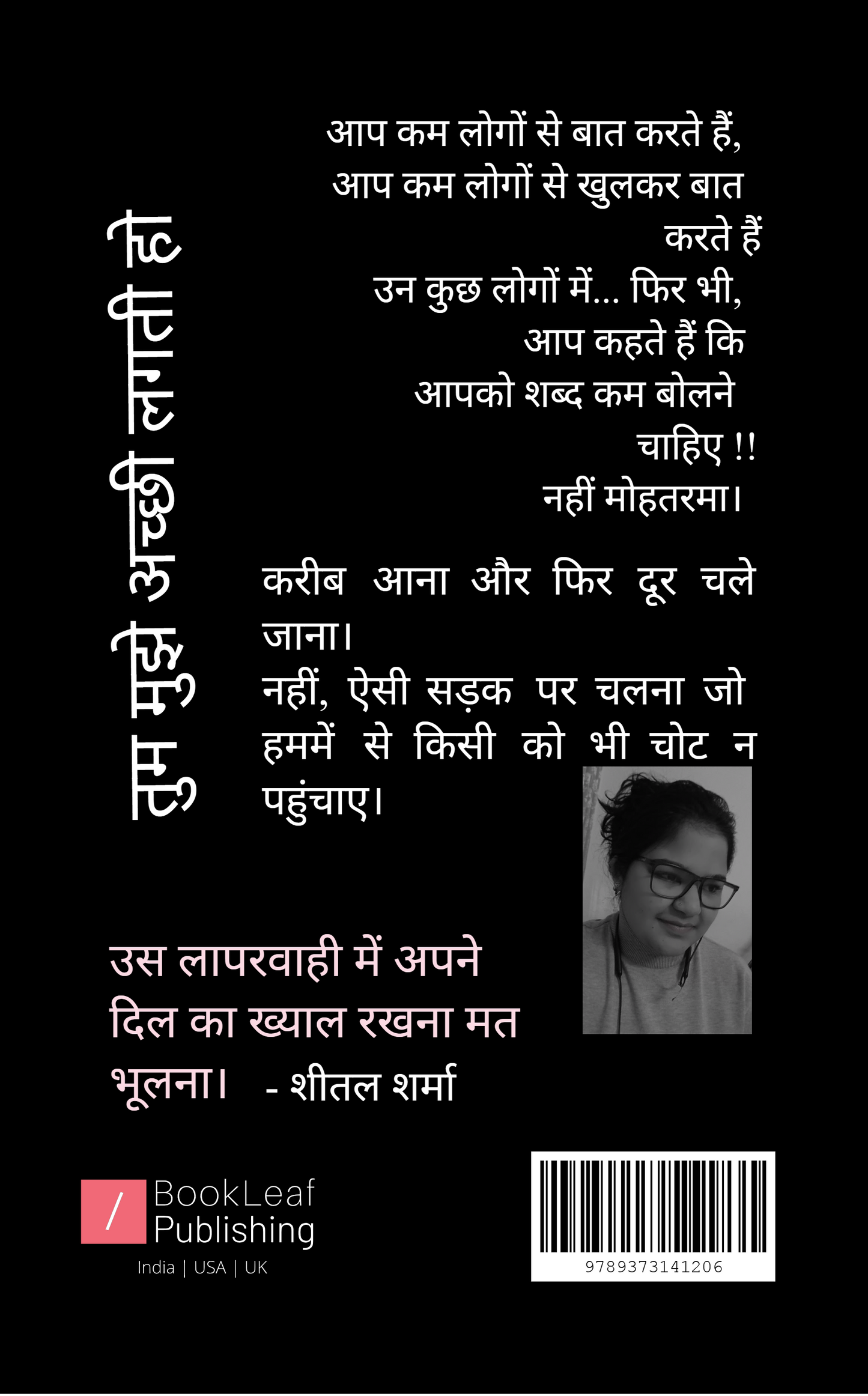 शी, ऑन पेपर