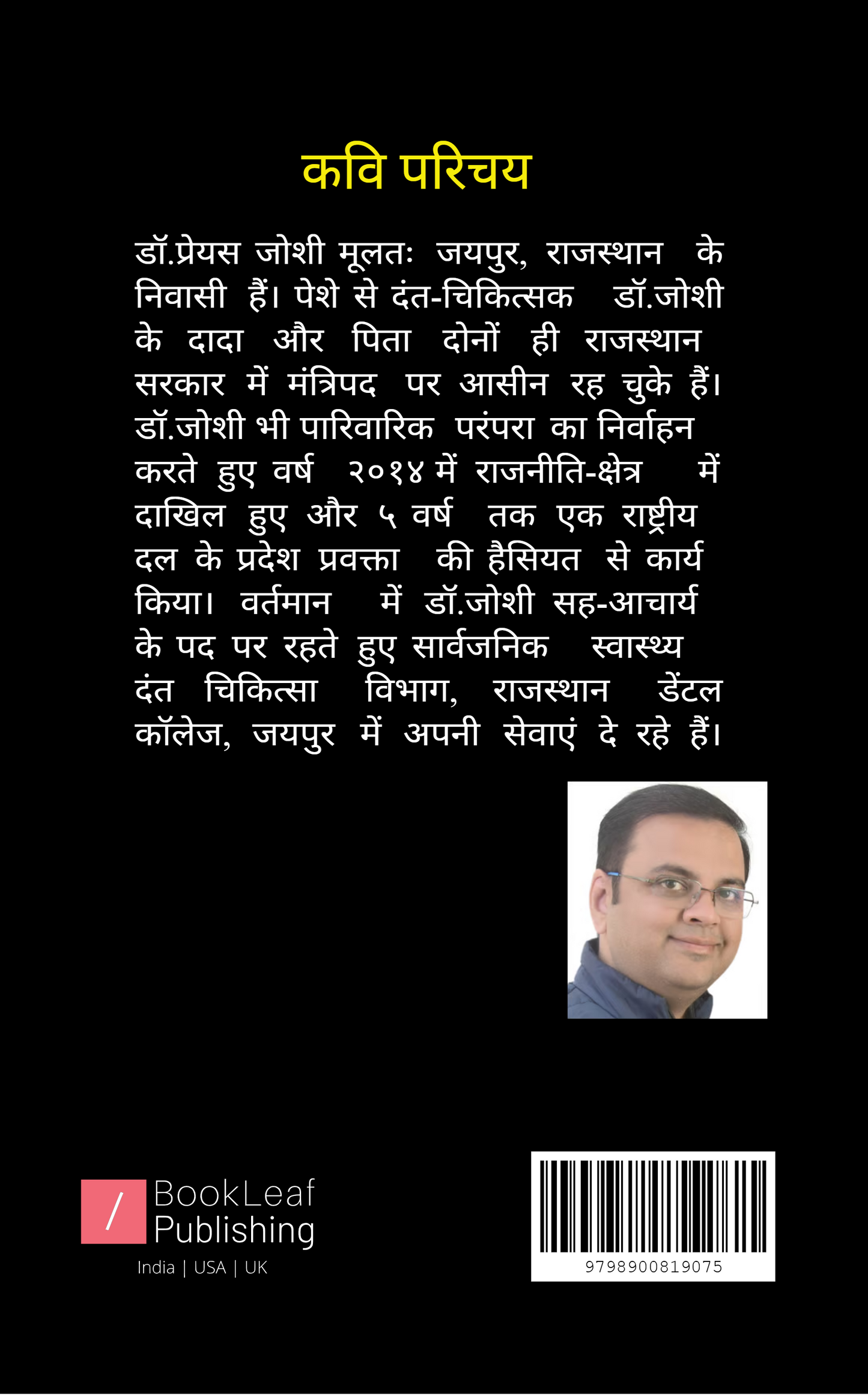 जुनून-ए-'इश्क़