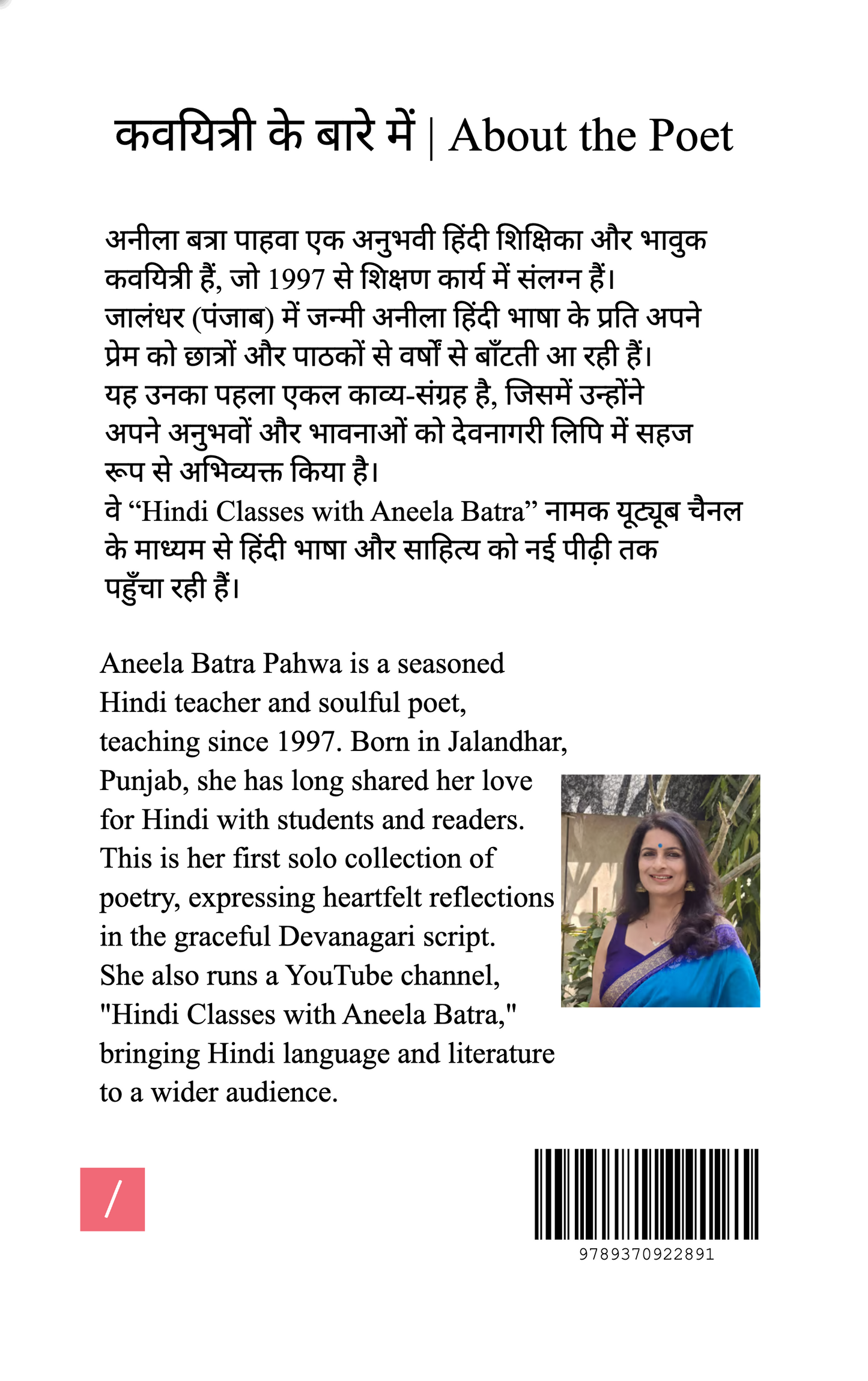 अल्फ़ाज़ के परिंदे