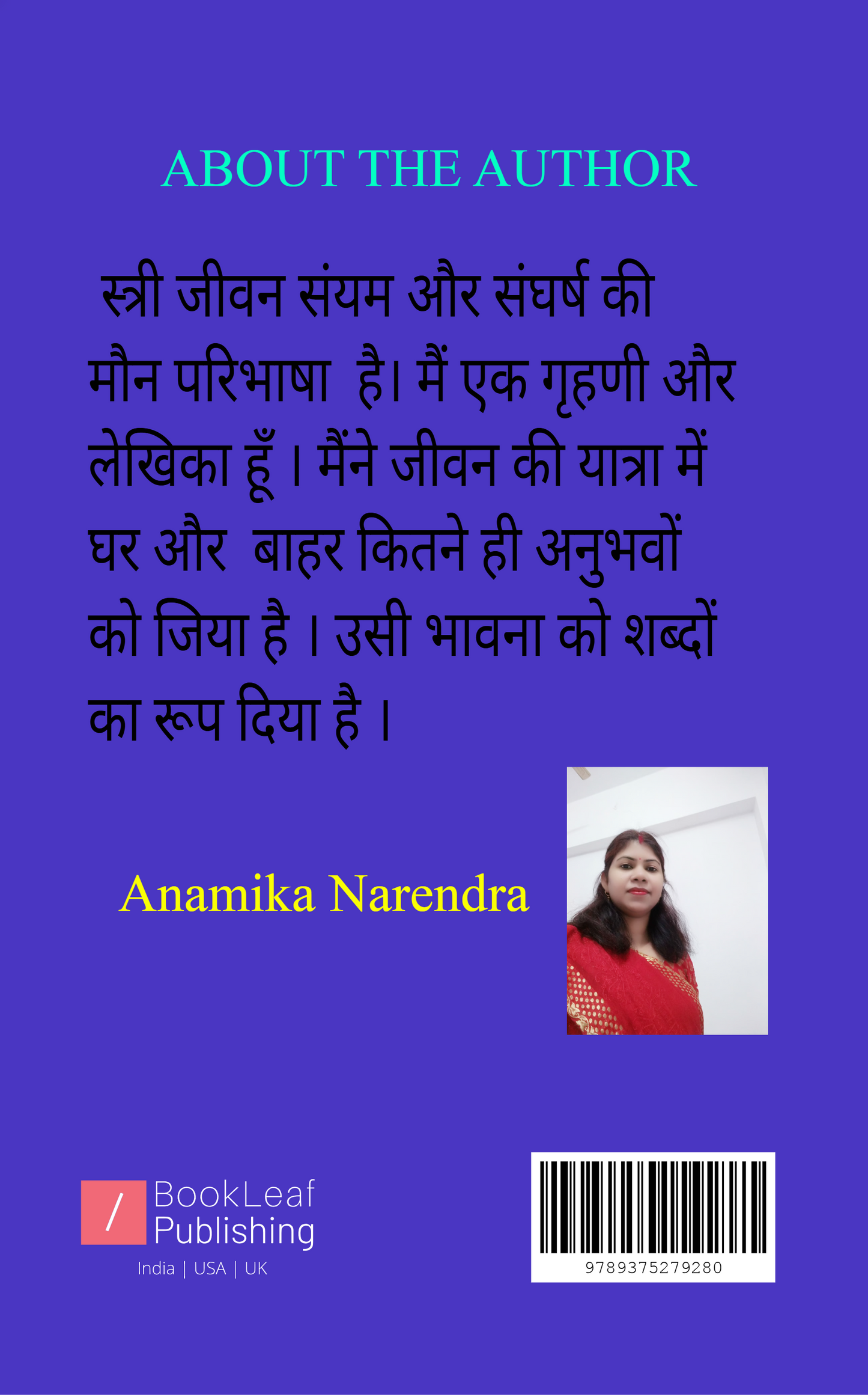 सुहाना सफर जीवन का