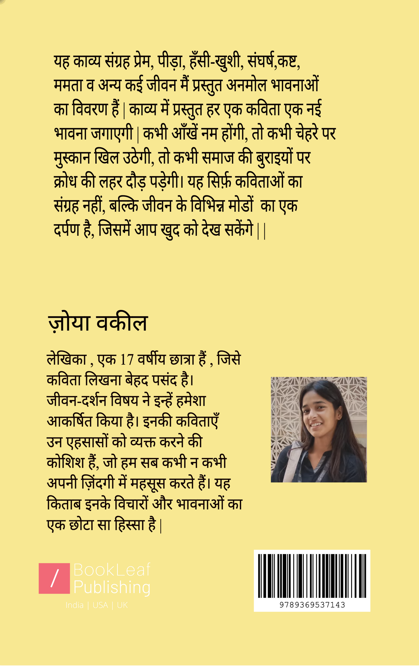 पिंजरे में आज़ाद पंछी