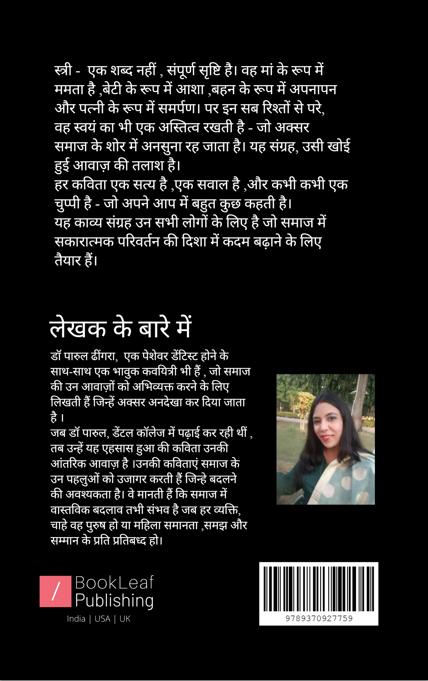 कलयुग की धूप           नारी के अनेक रूप