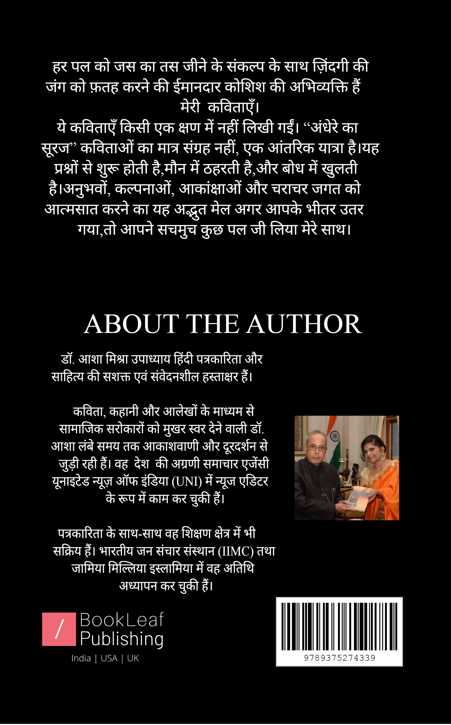 अँधेरे का सूरज
